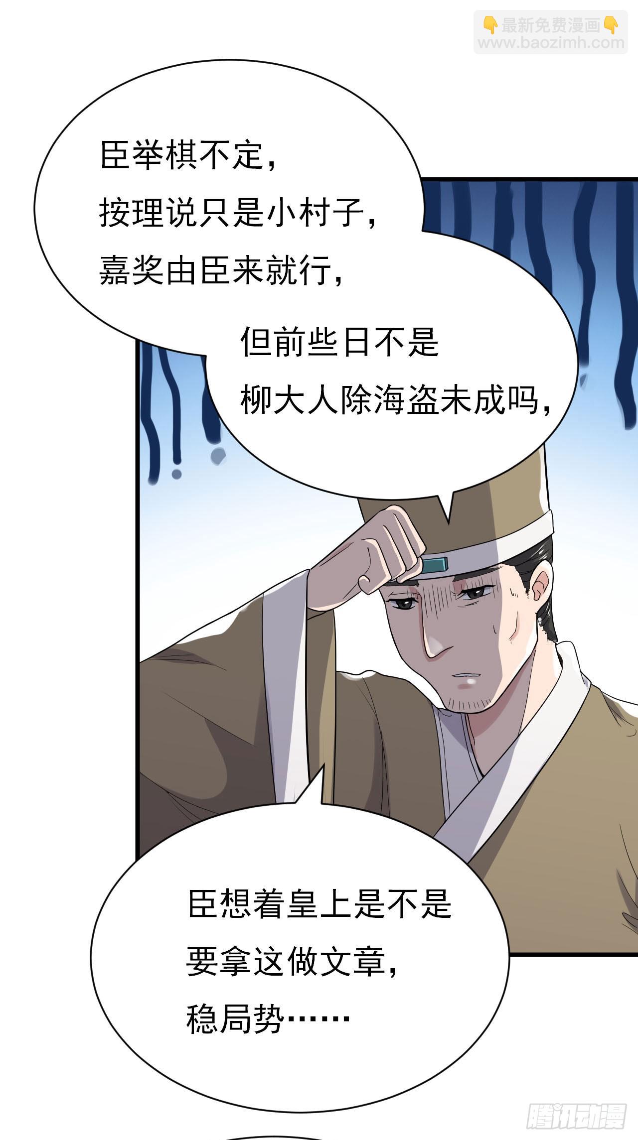 长亭送别-第53话