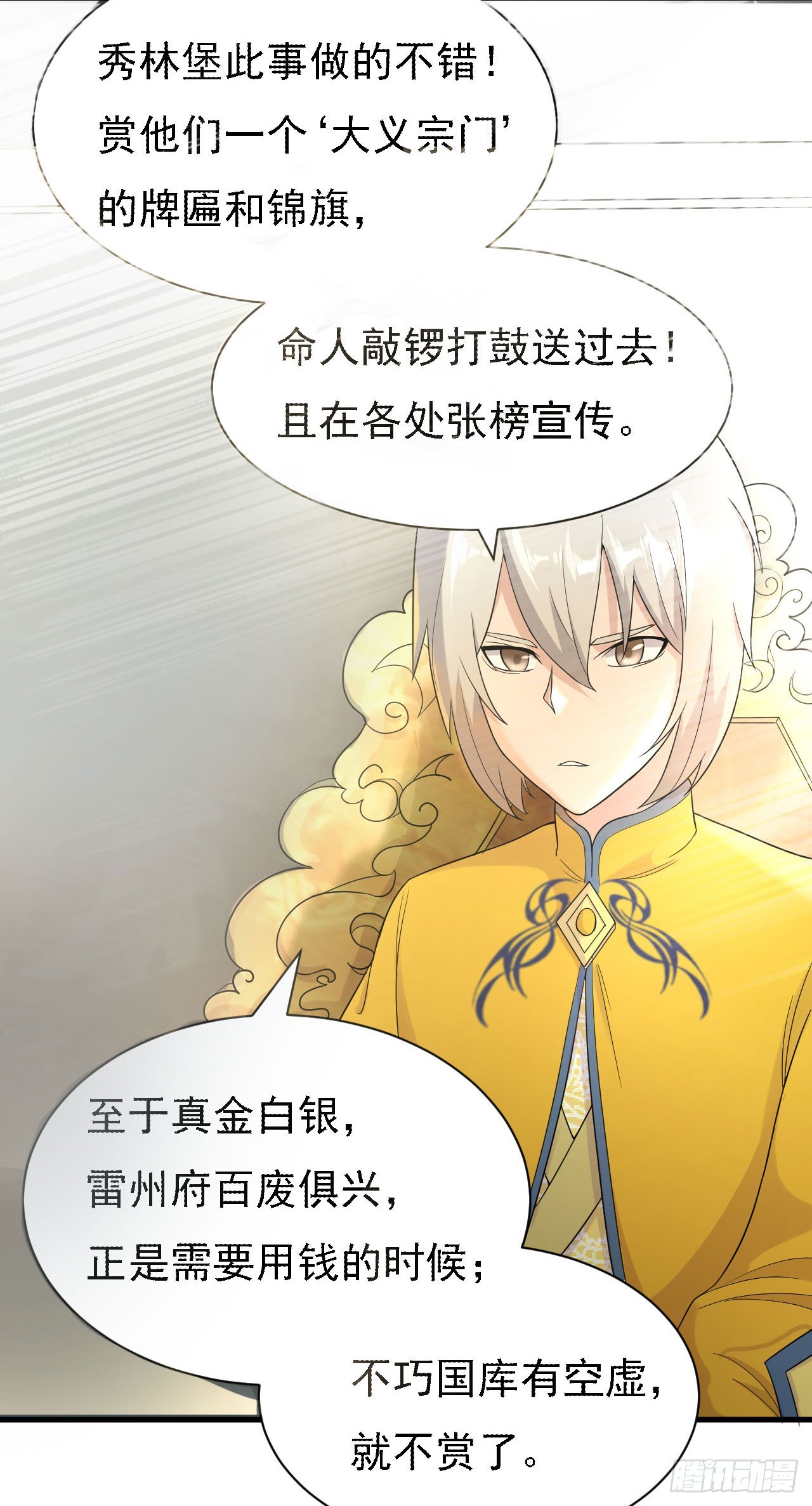 长亭送别-第53话