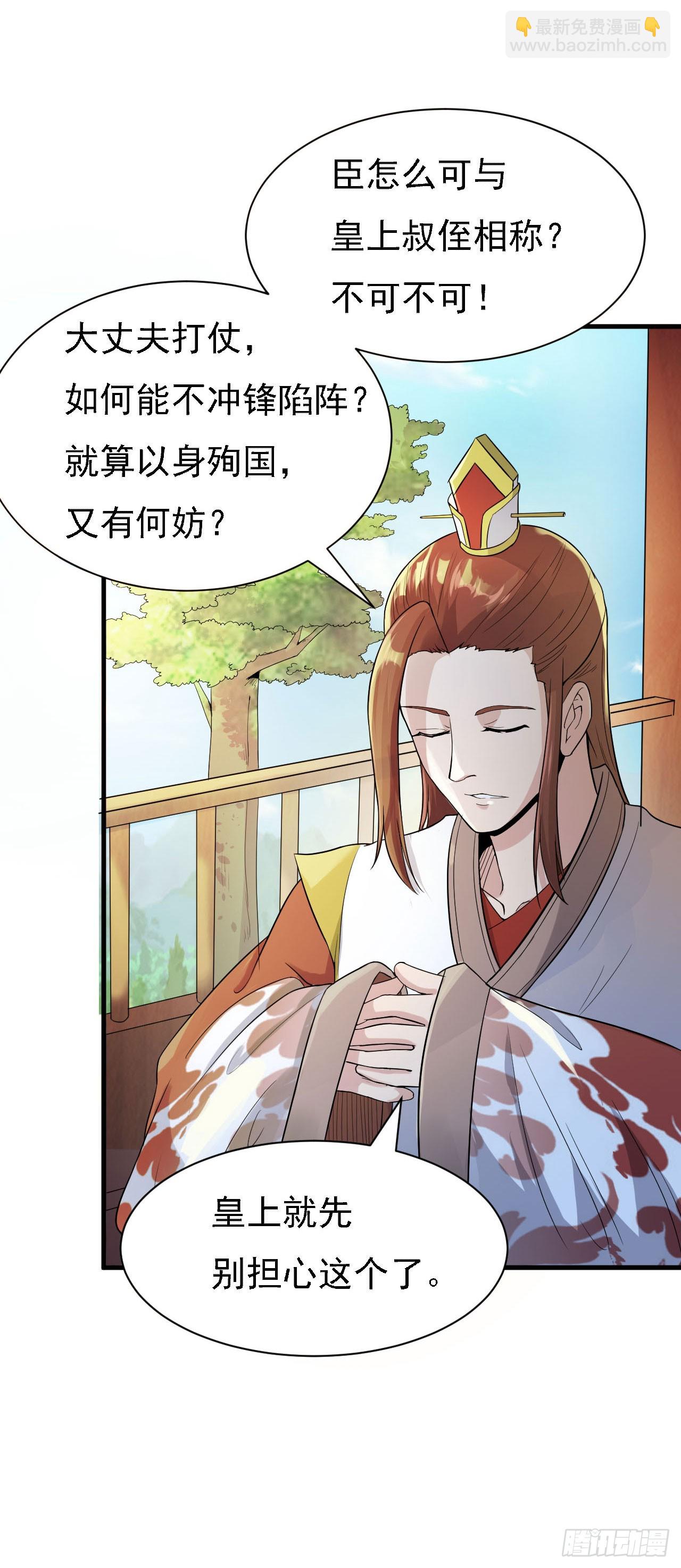 长亭送别-第53话