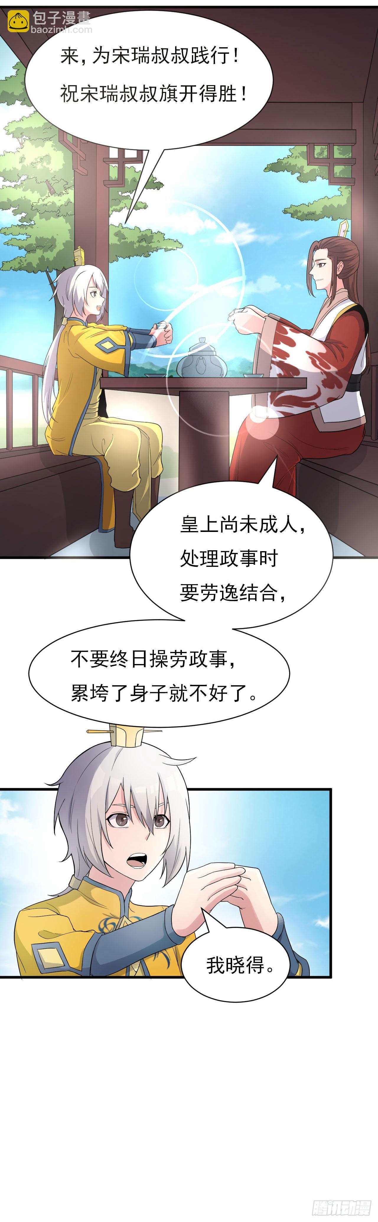 长亭送别-第53话