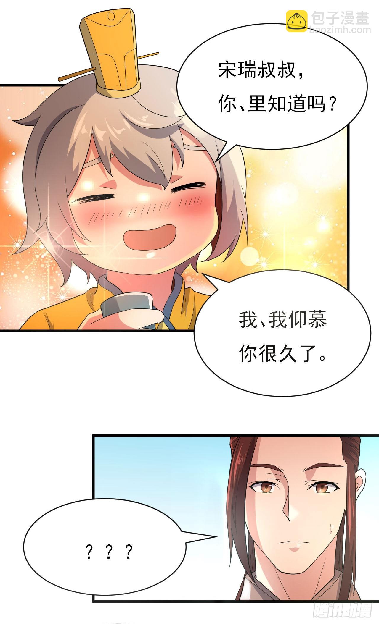 长亭送别-第53话