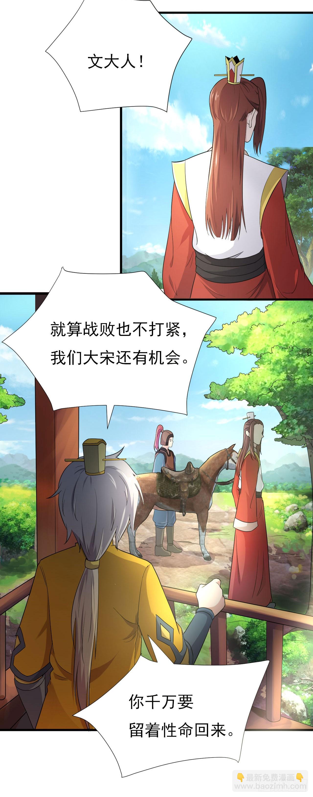 长亭送别-第53话