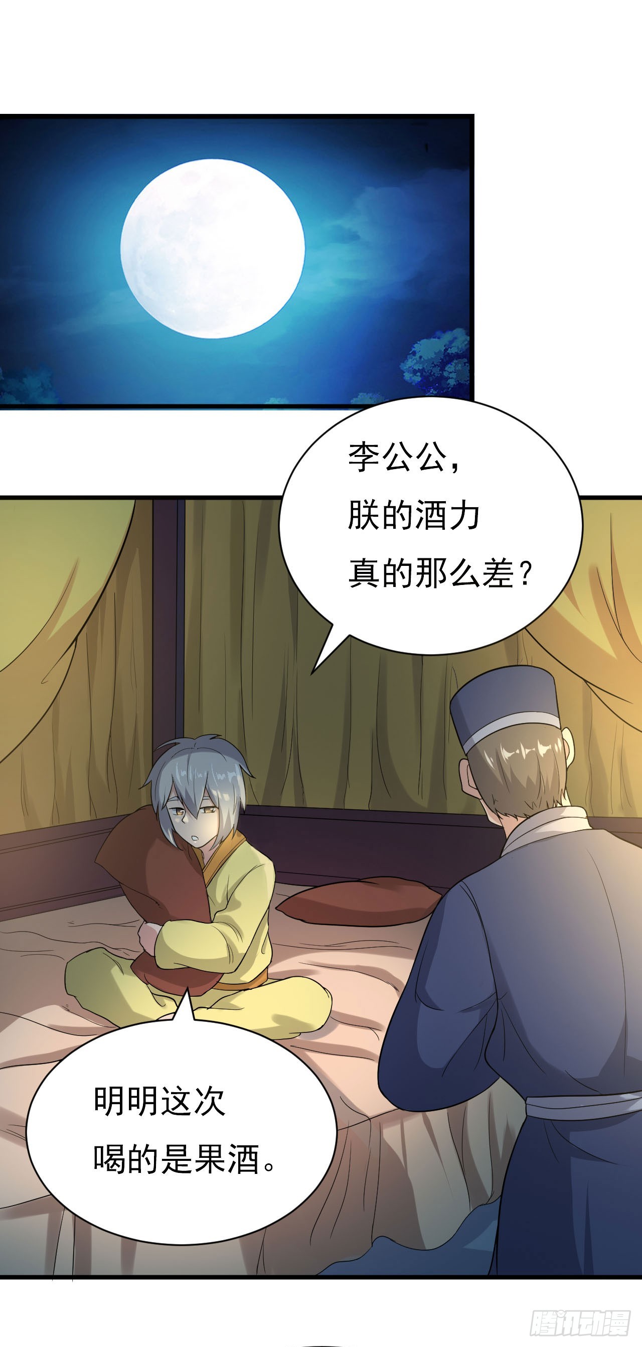 长亭送别-第53话