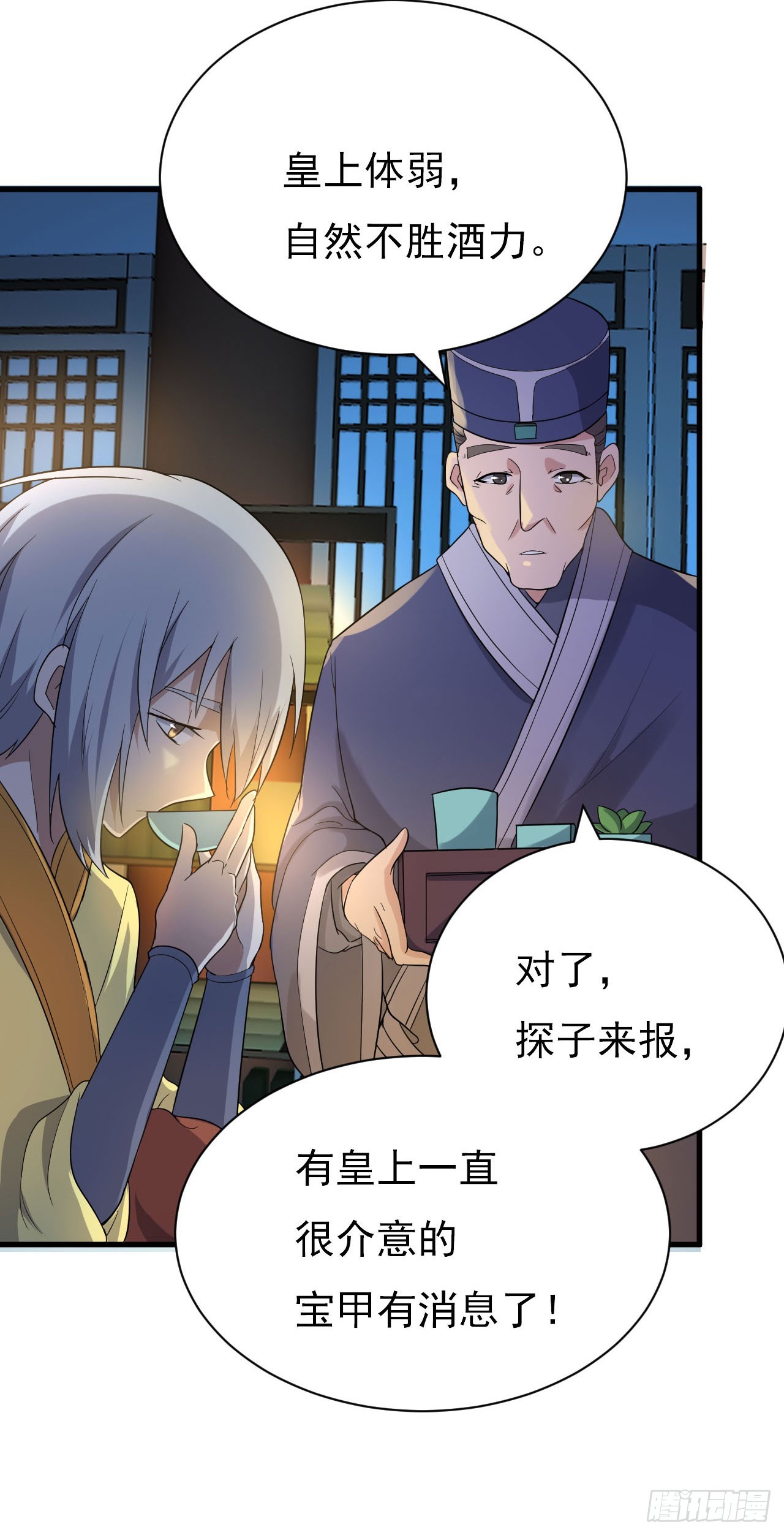 长亭送别-第53话