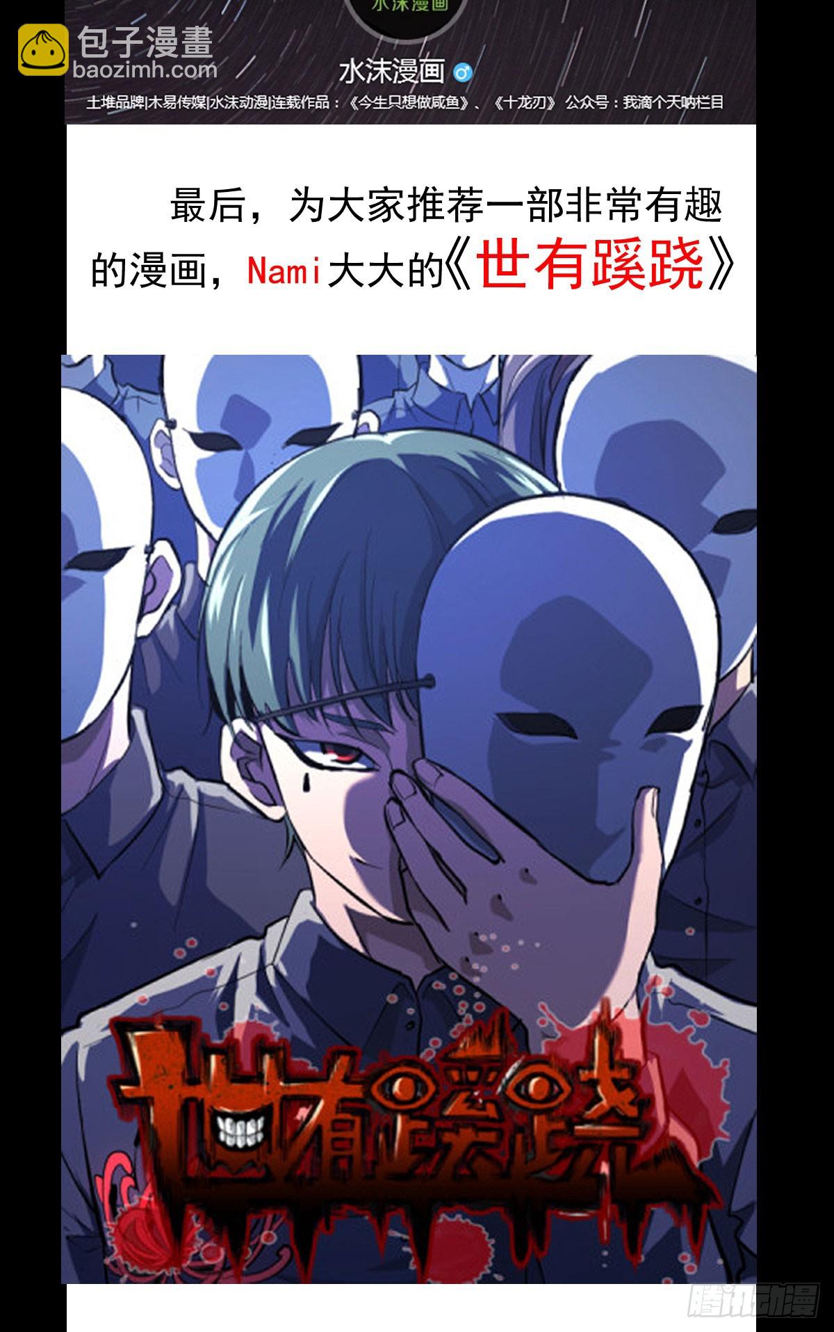 长亭送别-第53话