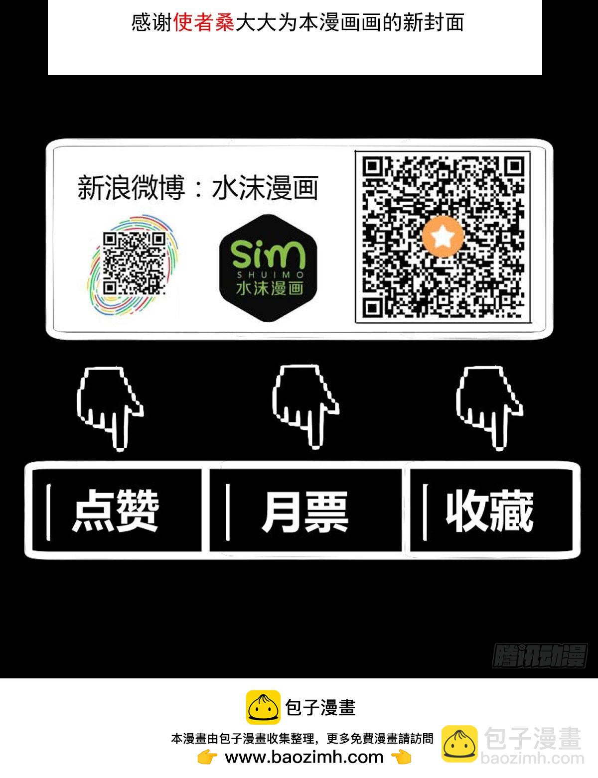 长亭送别-第53话