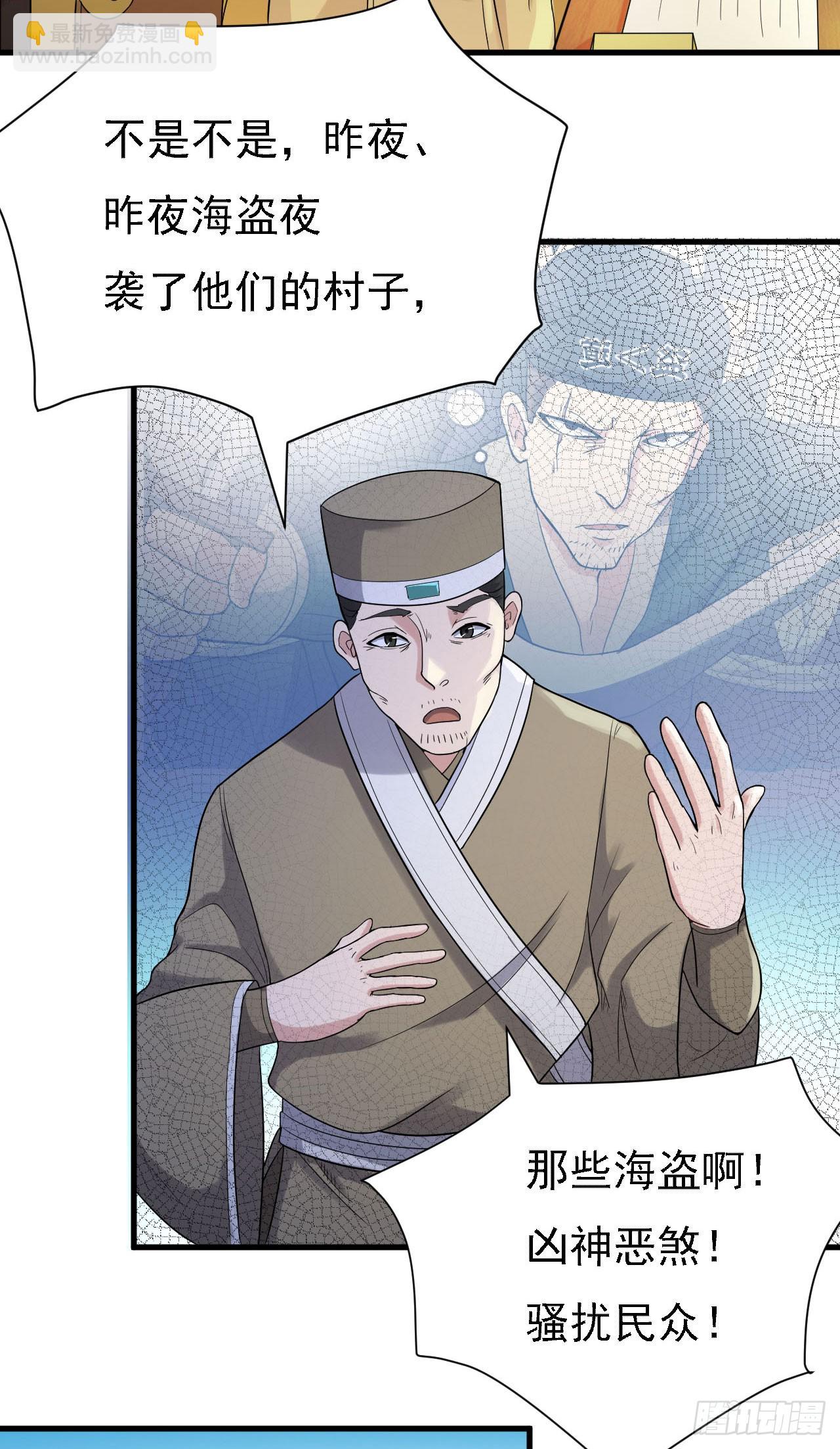 长亭送别-第53话