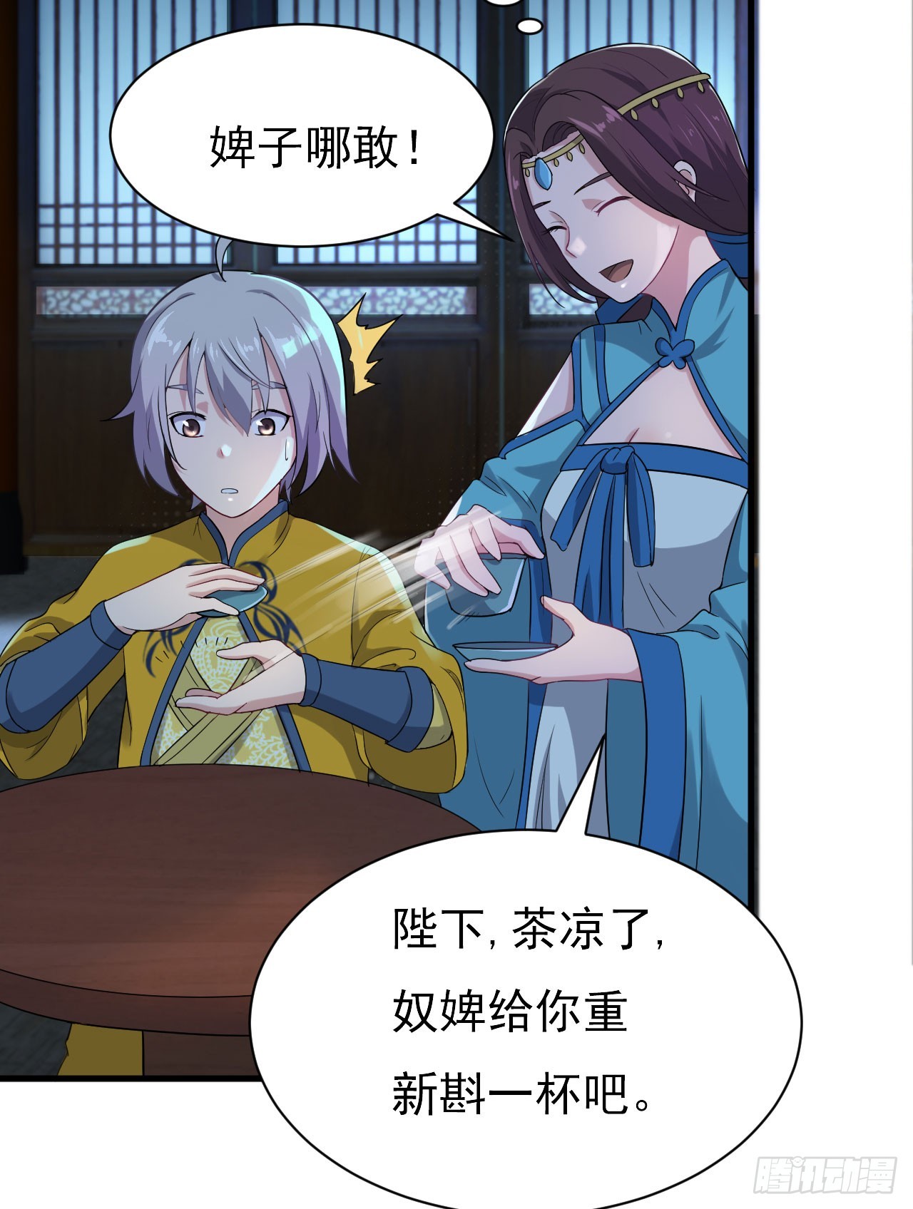 美人间谍-第55话