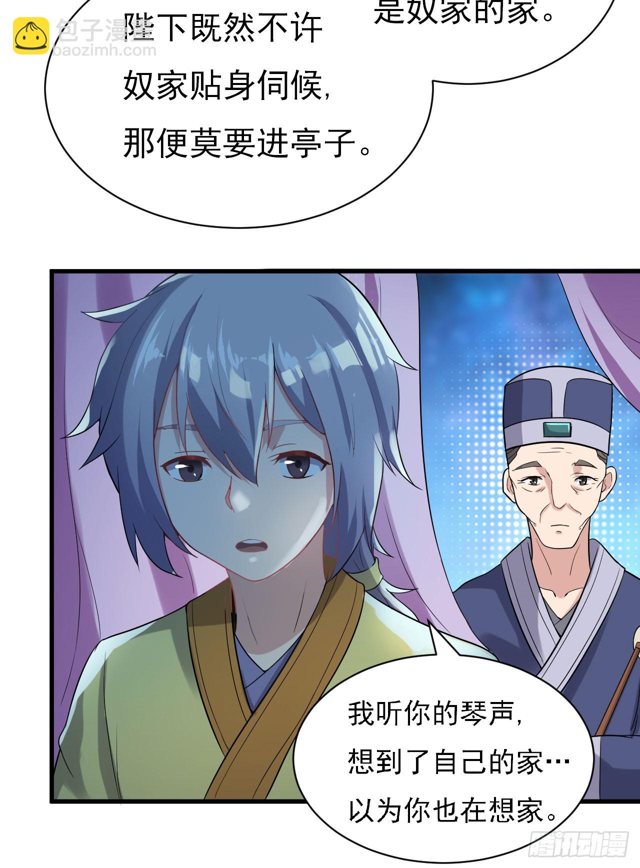 美人间谍-第55话