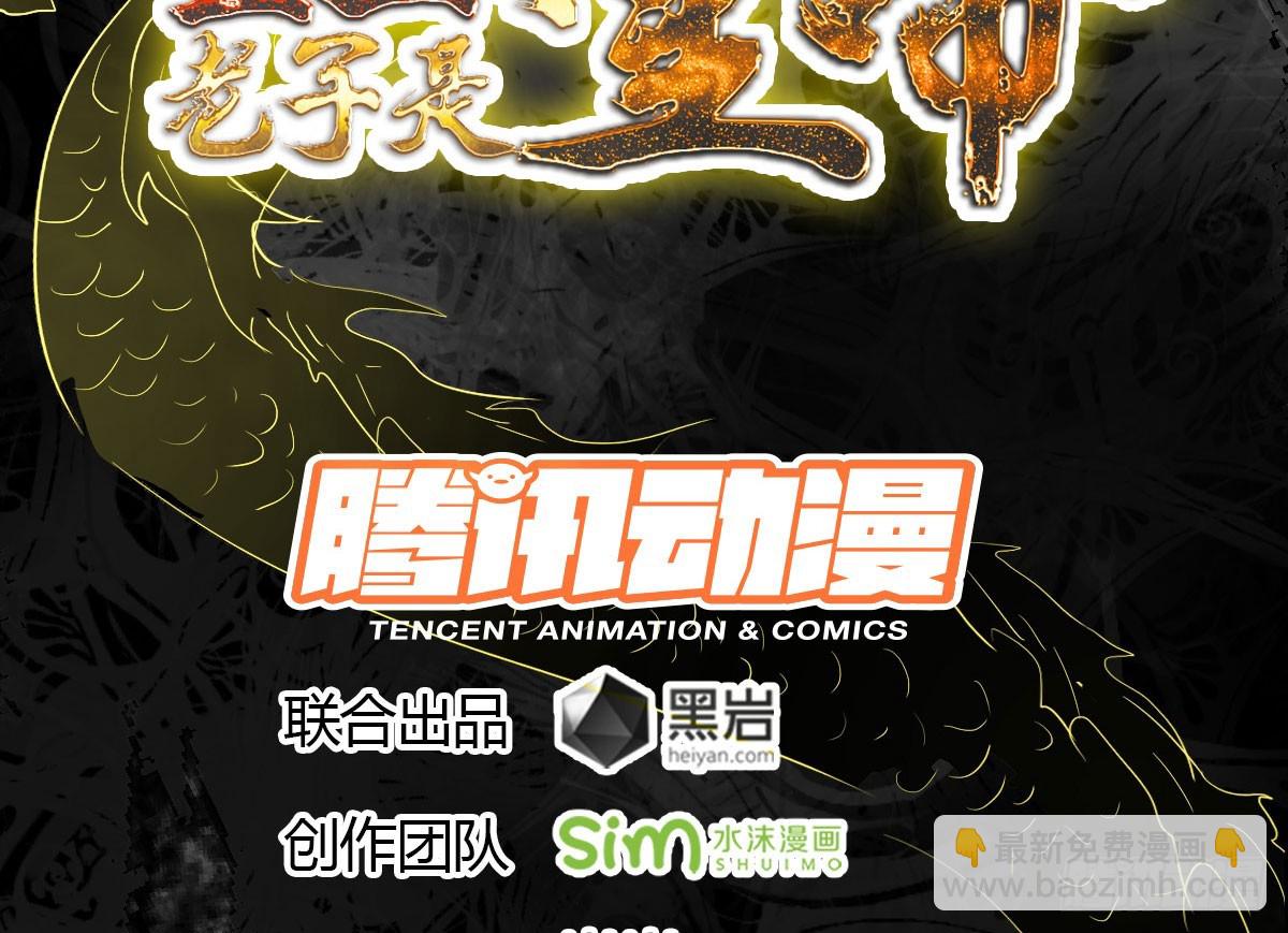 美人间谍-第55话