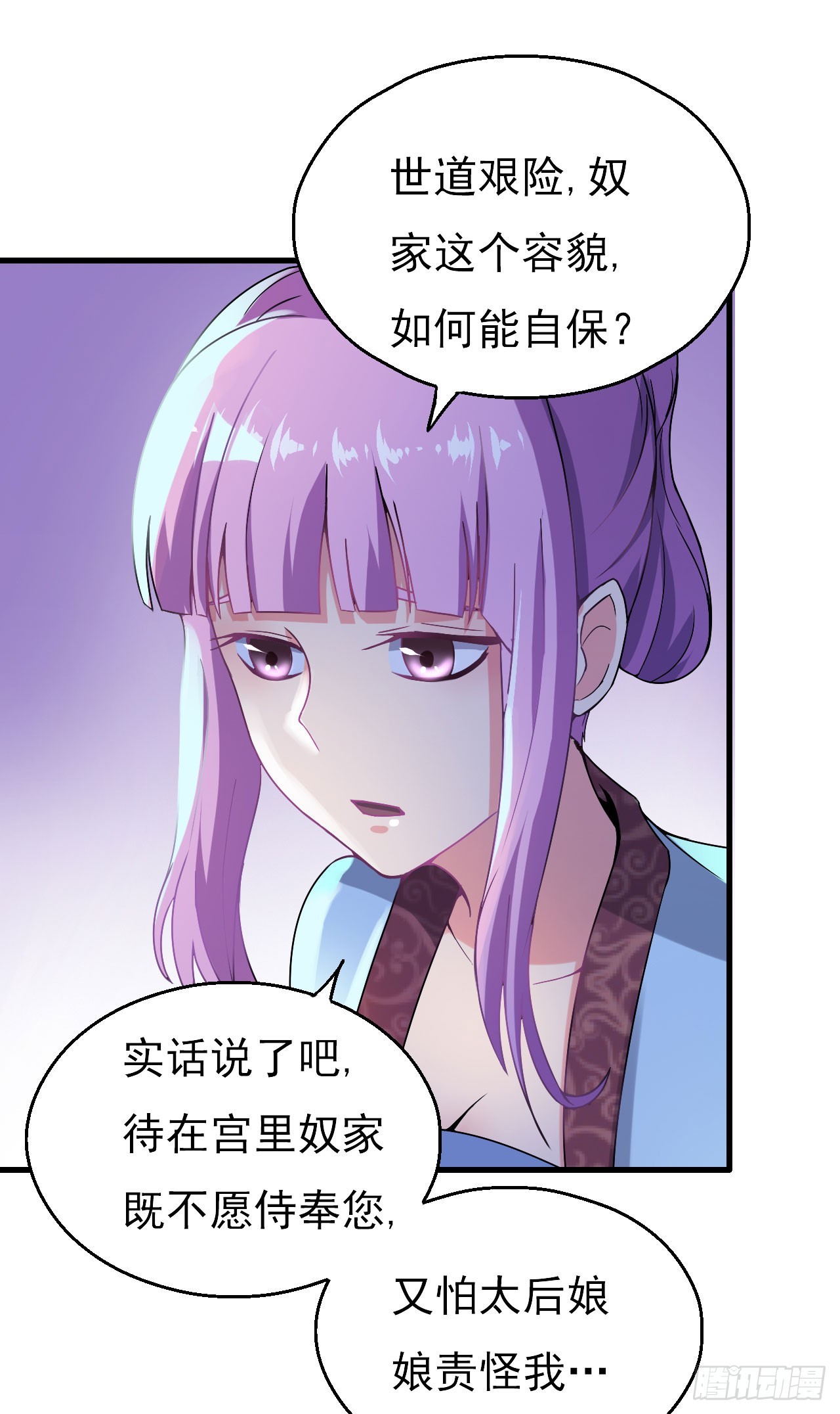 美人间谍-第55话