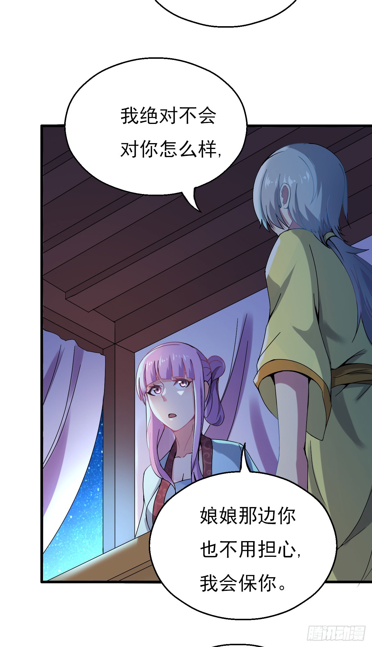 美人间谍-第55话