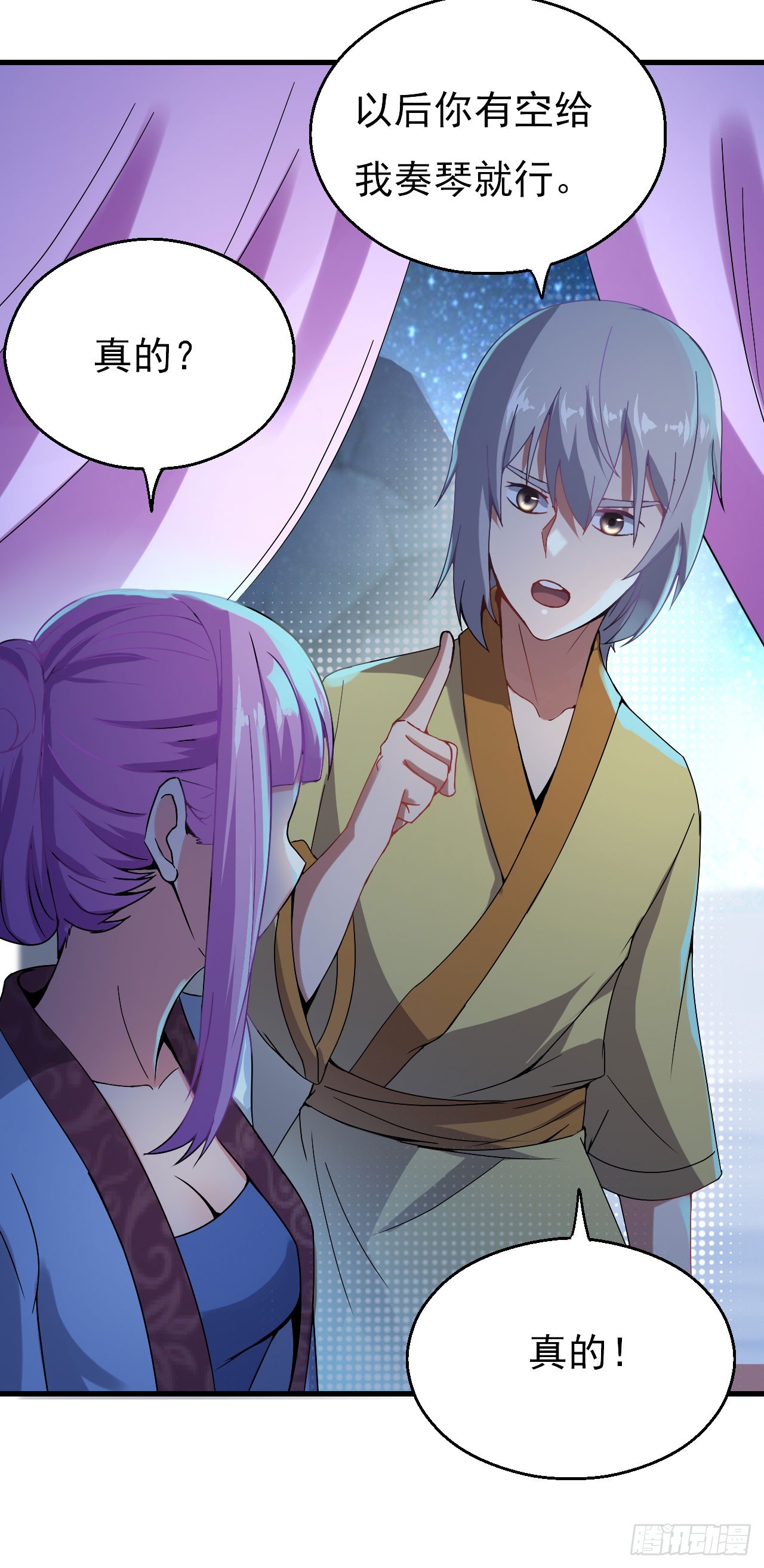 美人间谍-第55话