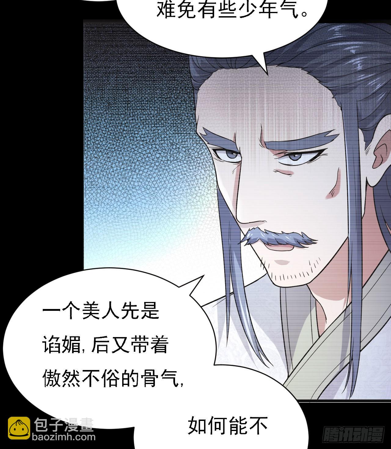 美人间谍-第55话