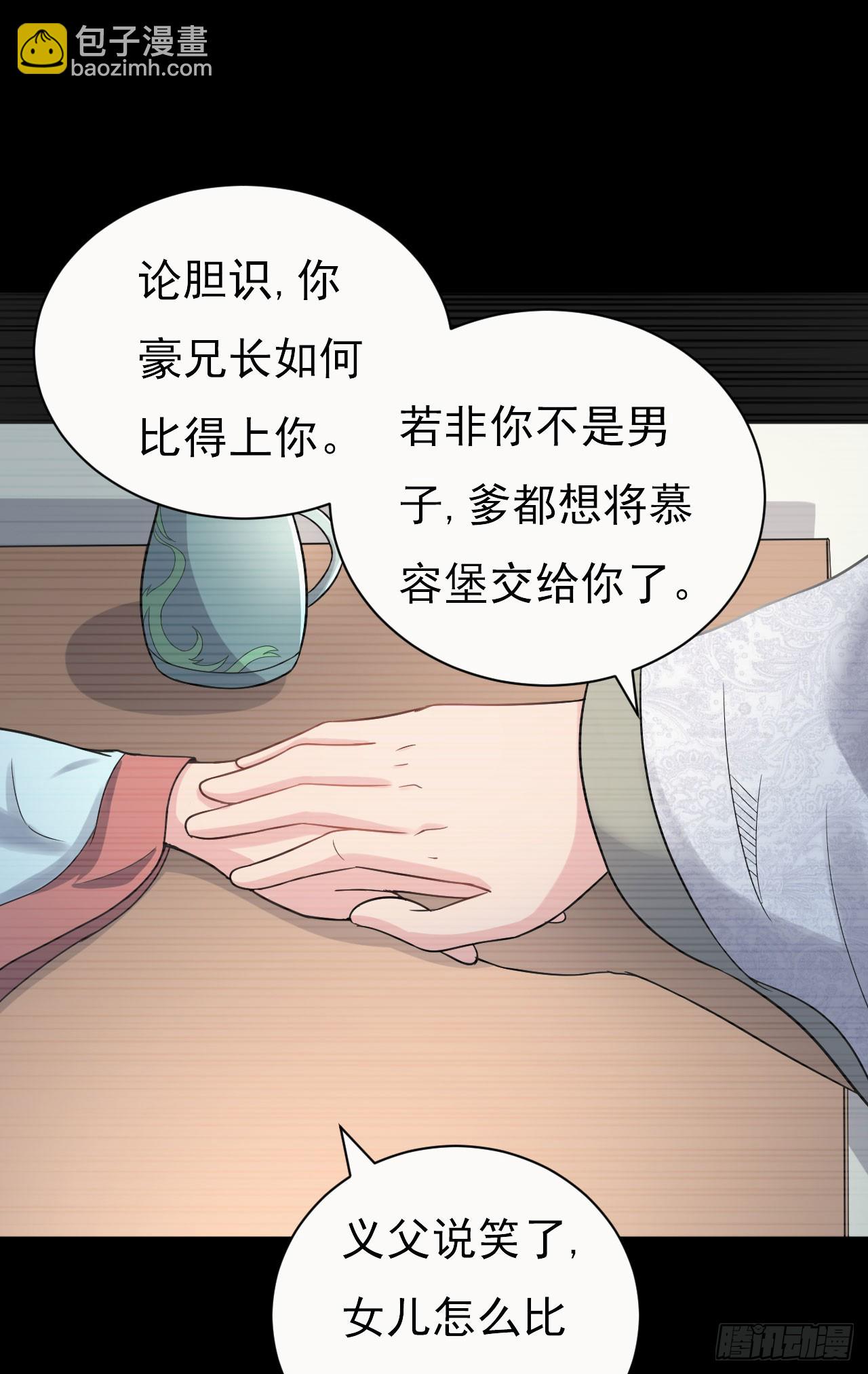 美人间谍-第55话