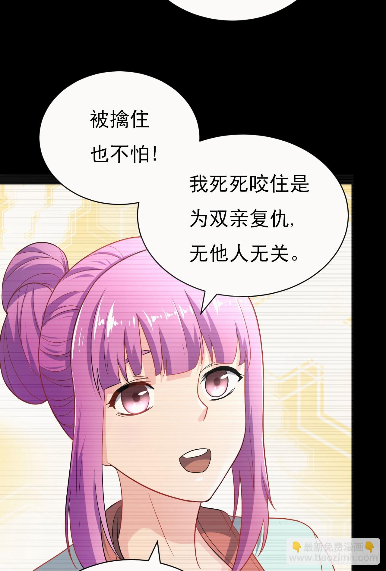 美人间谍-第55话