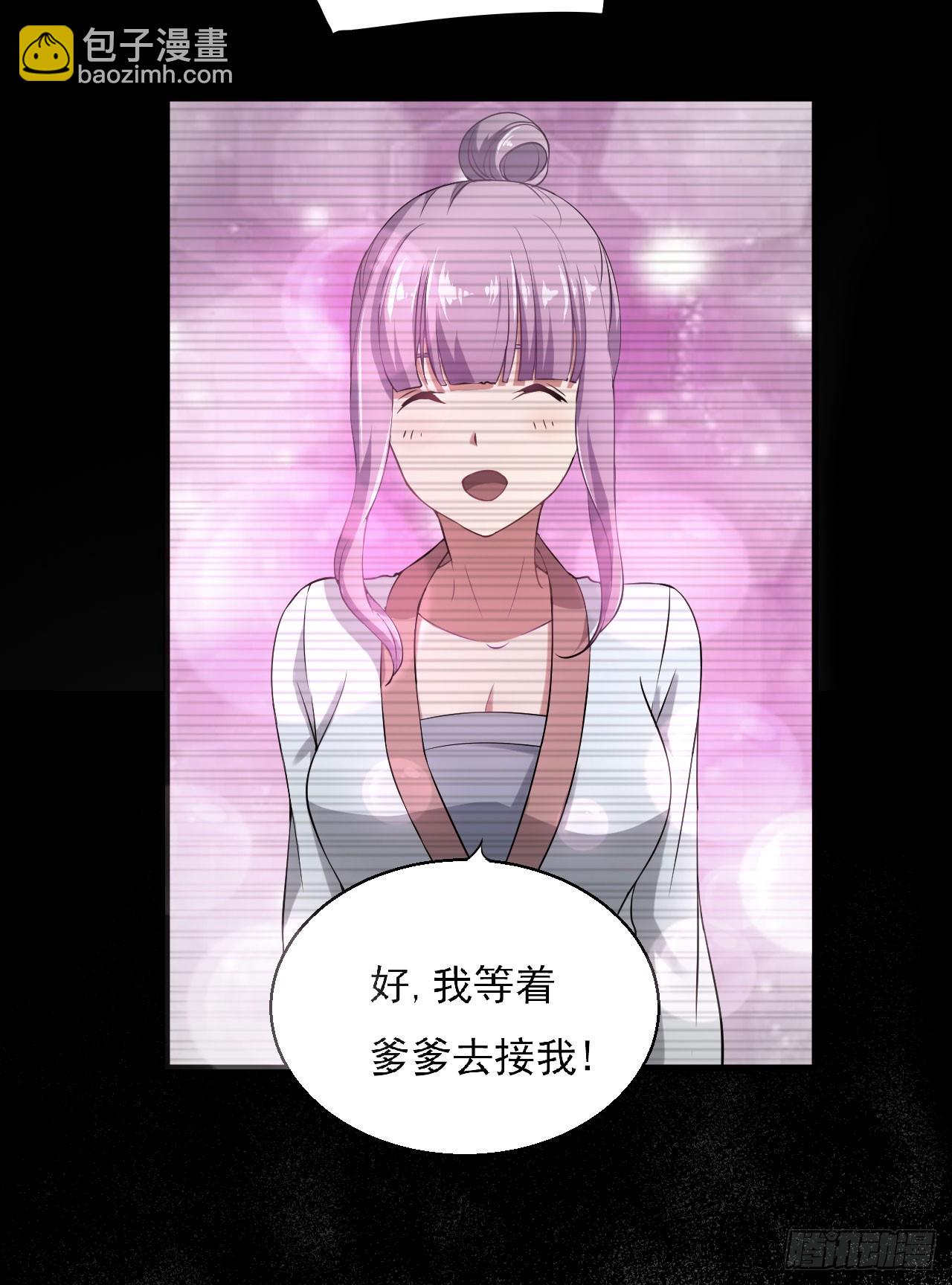 美人间谍-第55话