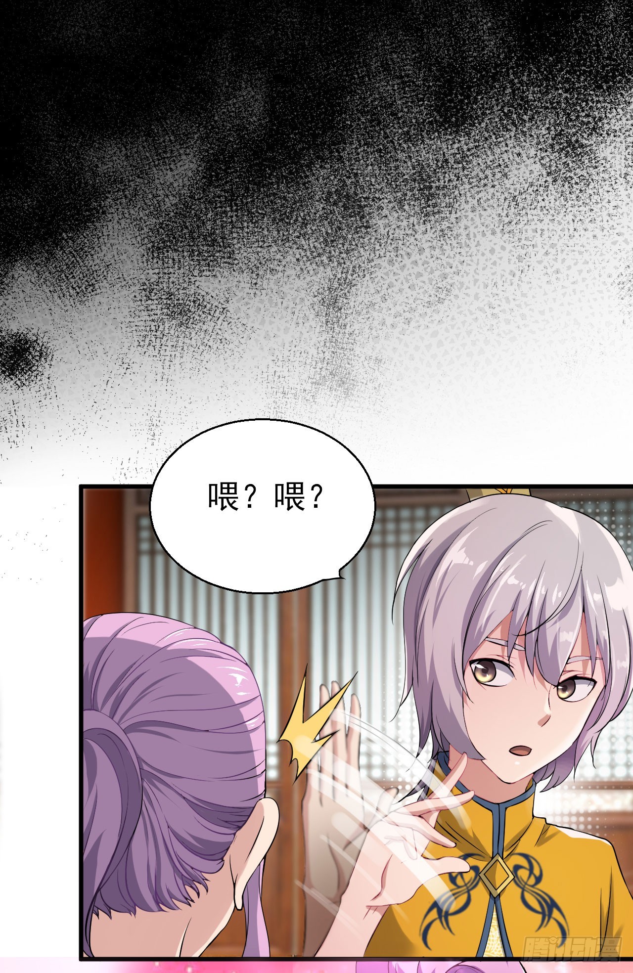 美人间谍-第55话