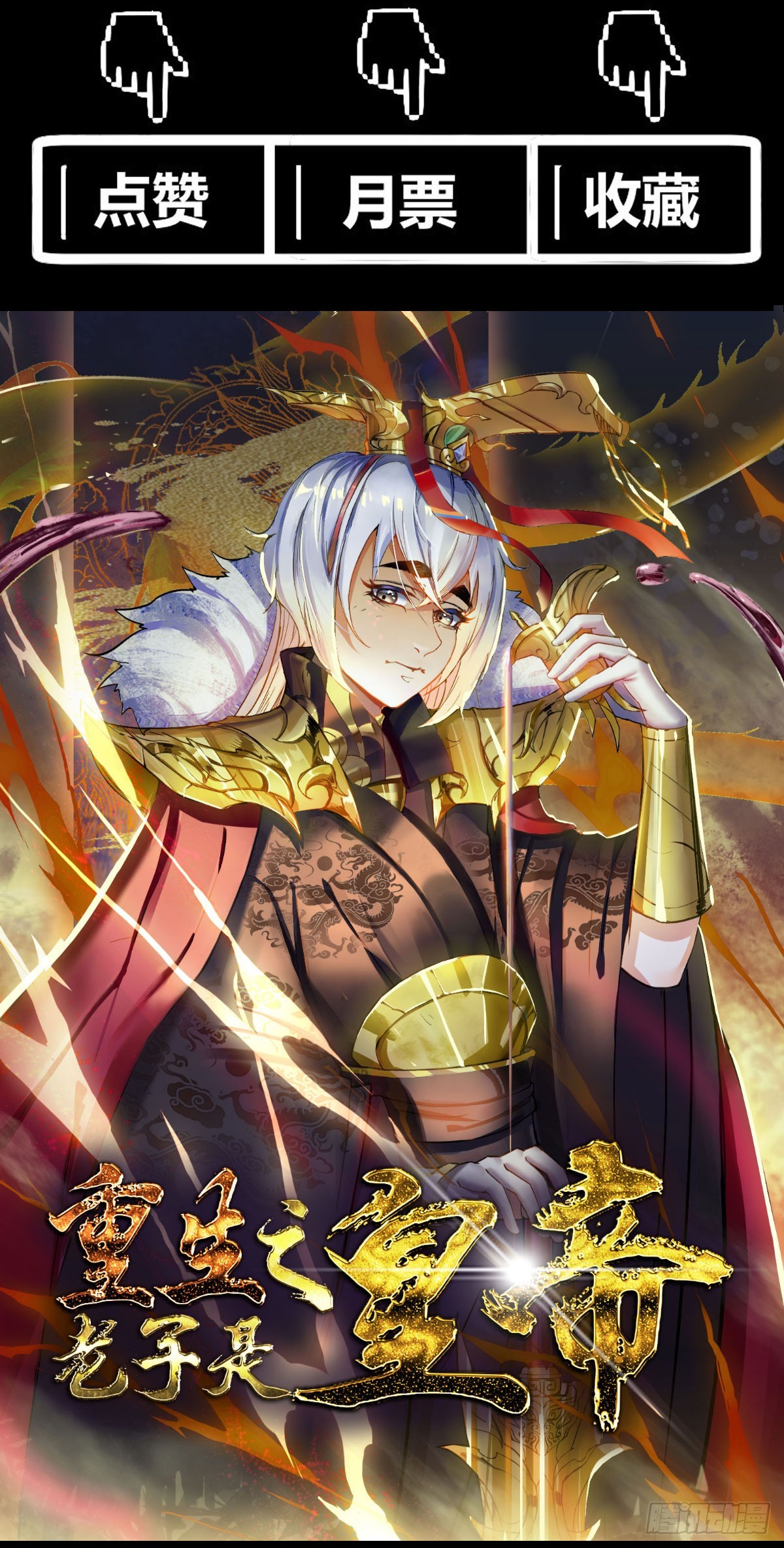 美人间谍-第55话