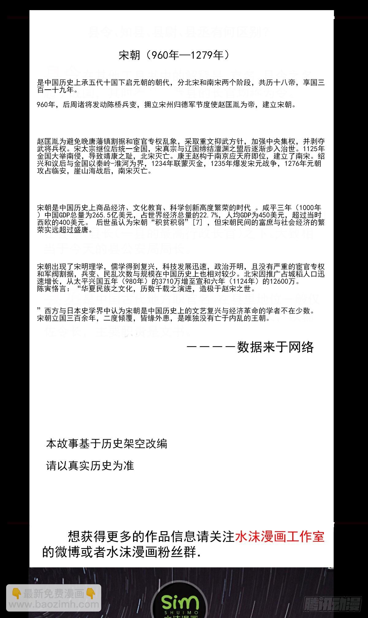 美人间谍-第55话