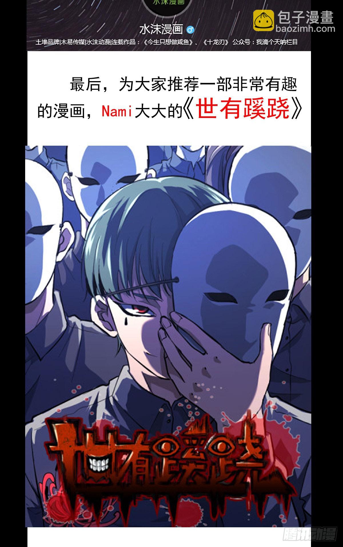 美人间谍-第55话