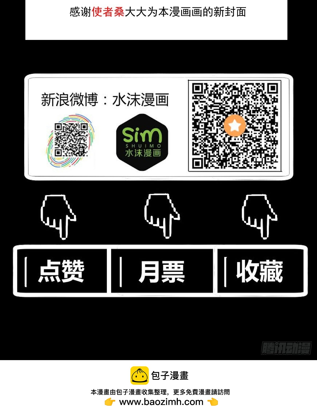 美人间谍-第55话