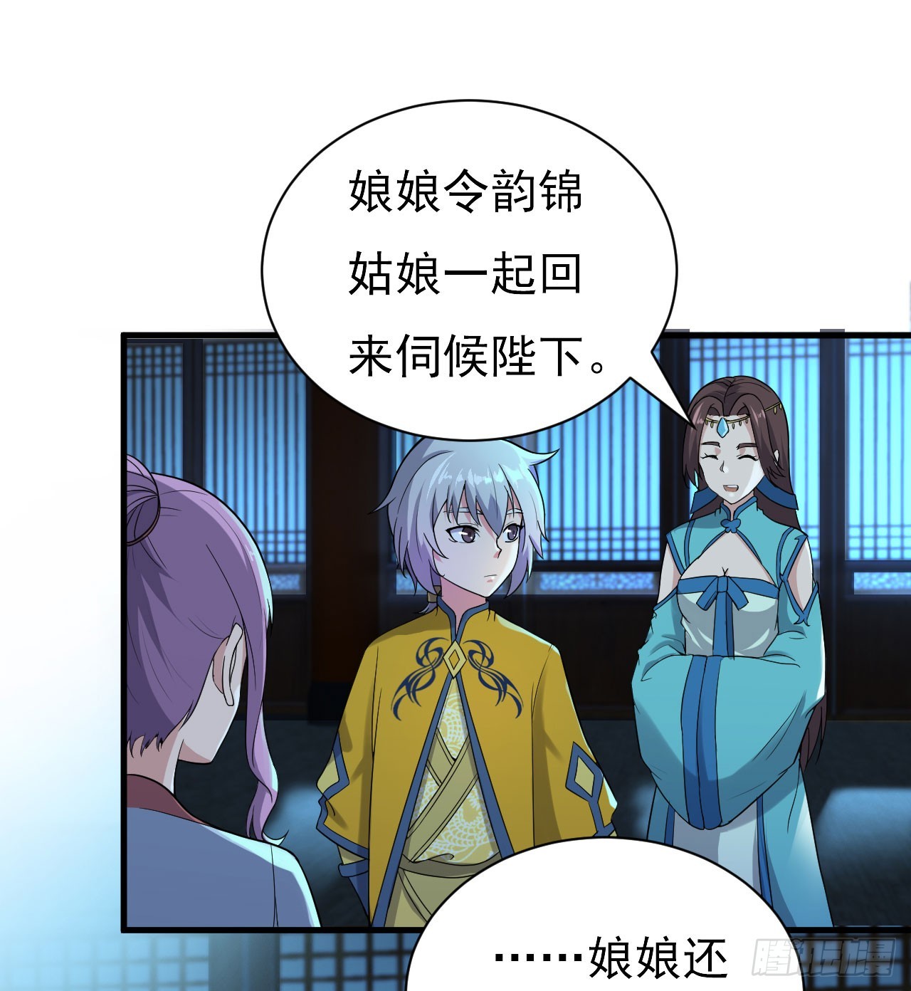 美人间谍-第55话