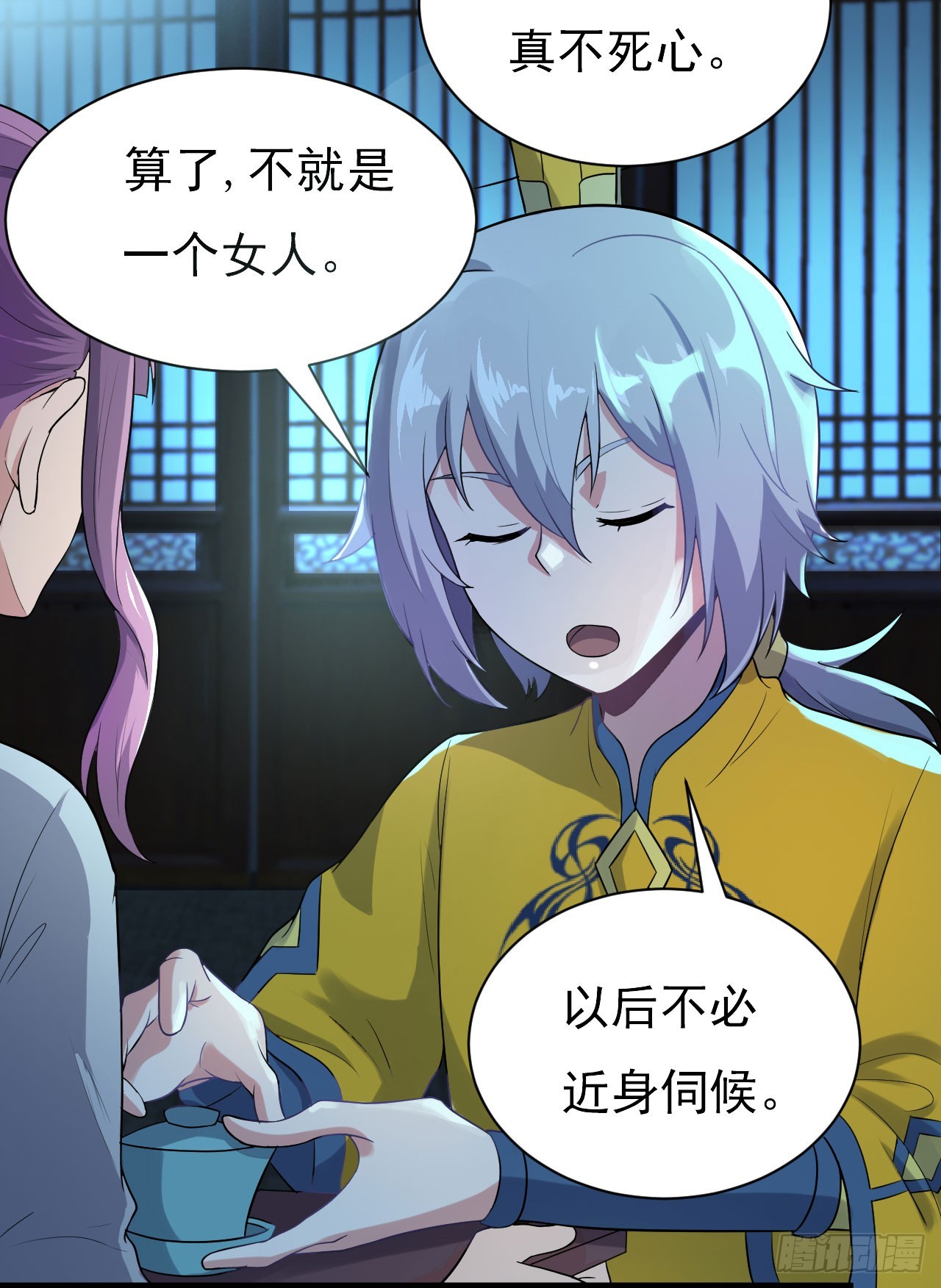 美人间谍-第55话