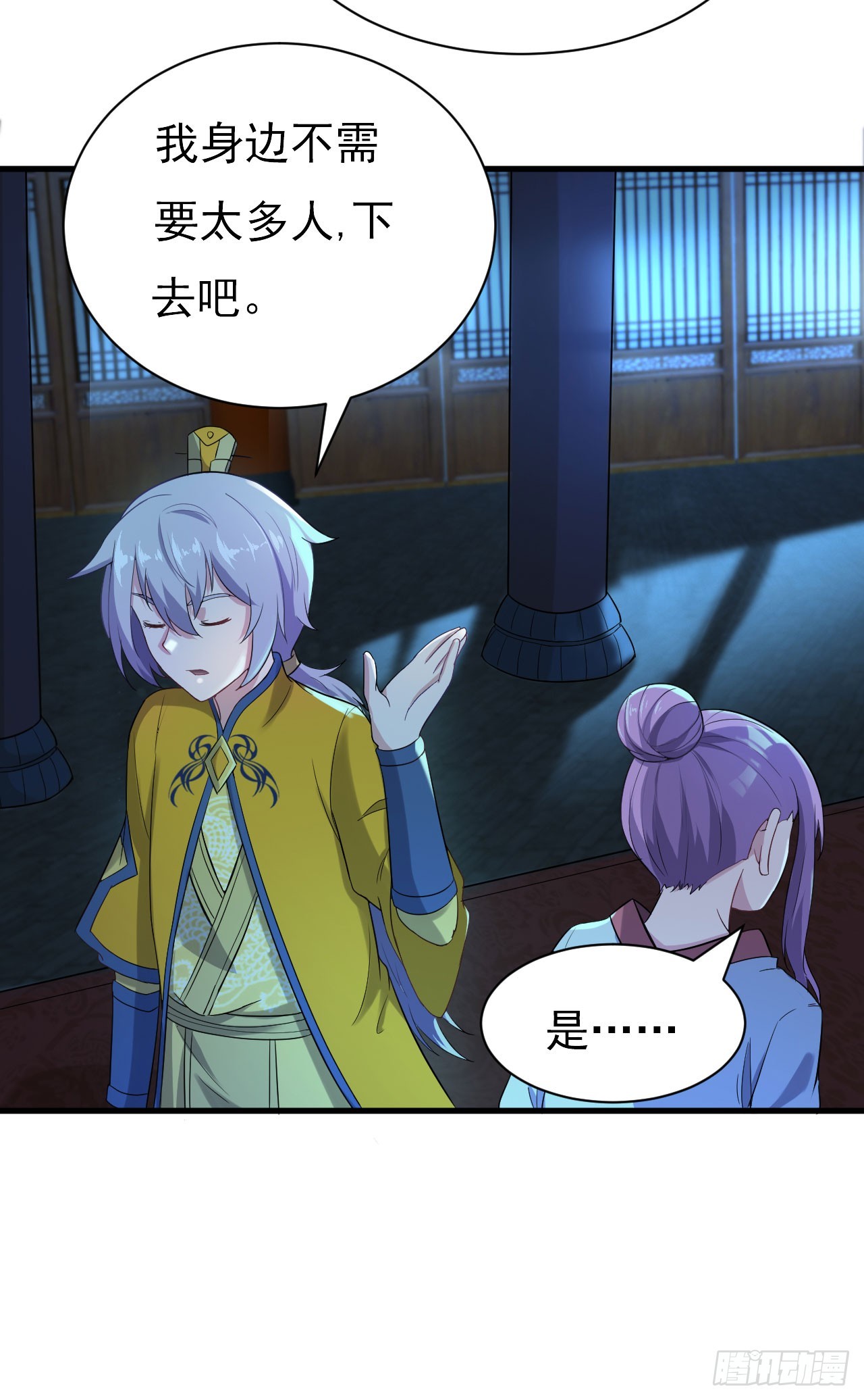 美人间谍-第55话