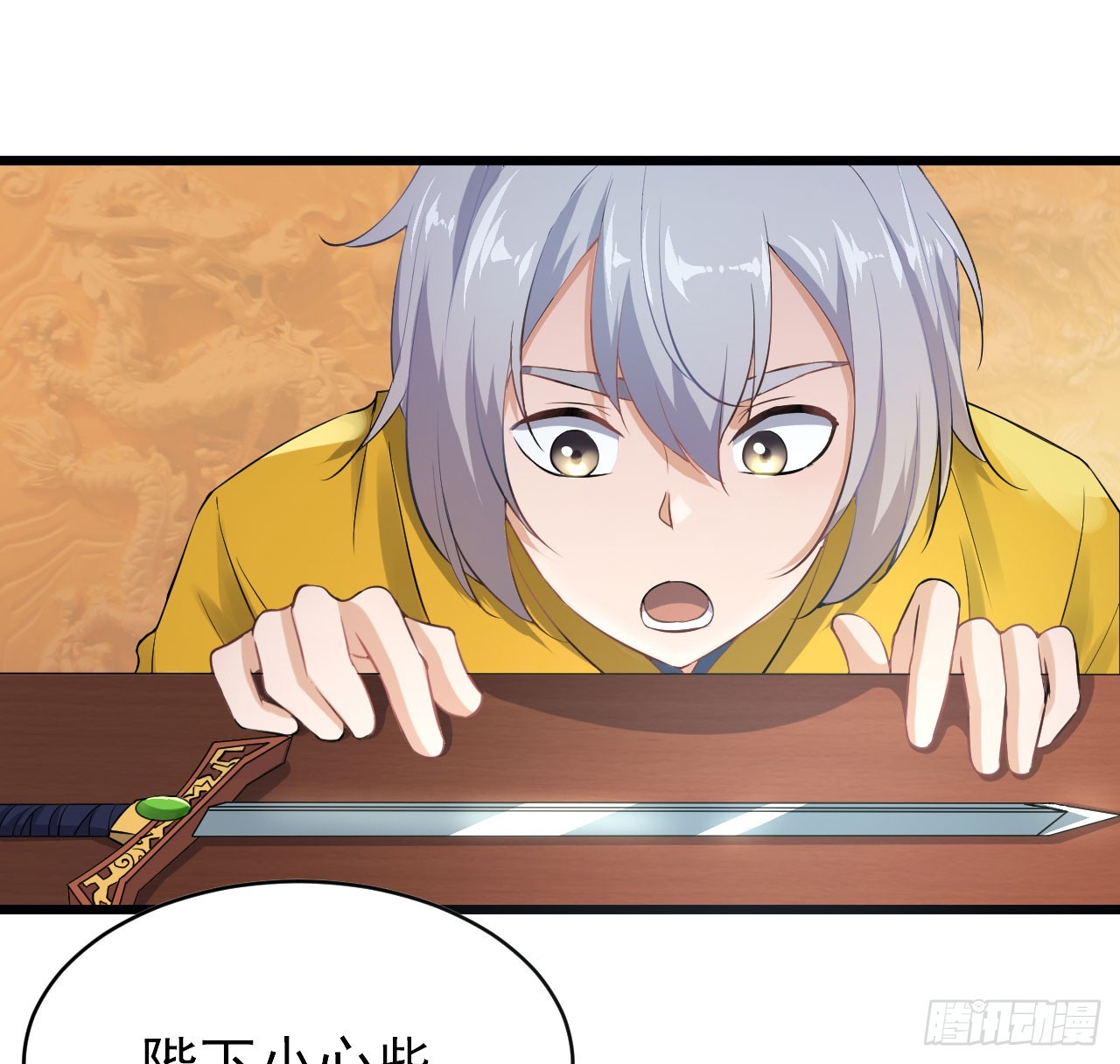 研究大炮(1/2)-第57话