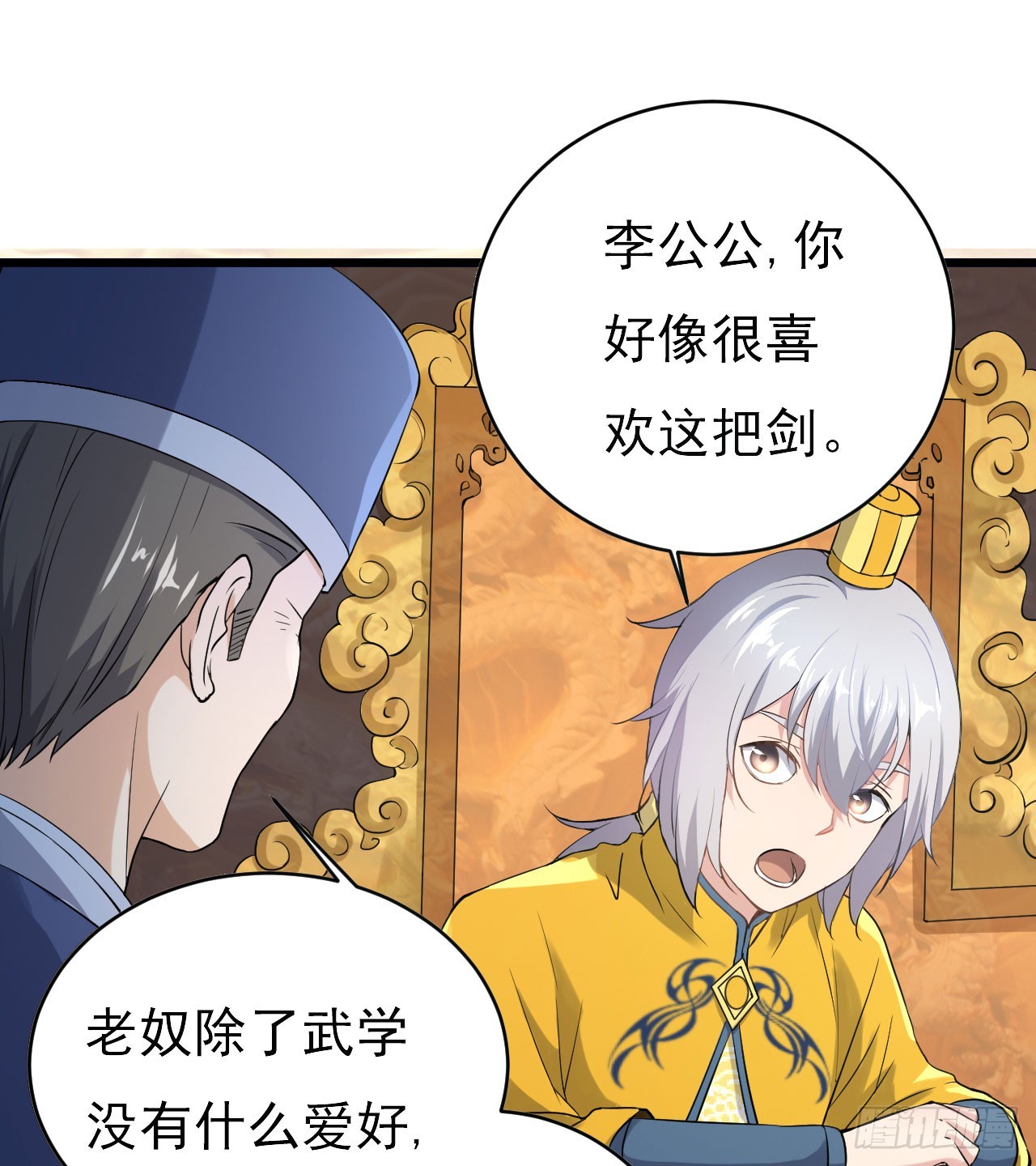 研究大炮(1/2)-第57话