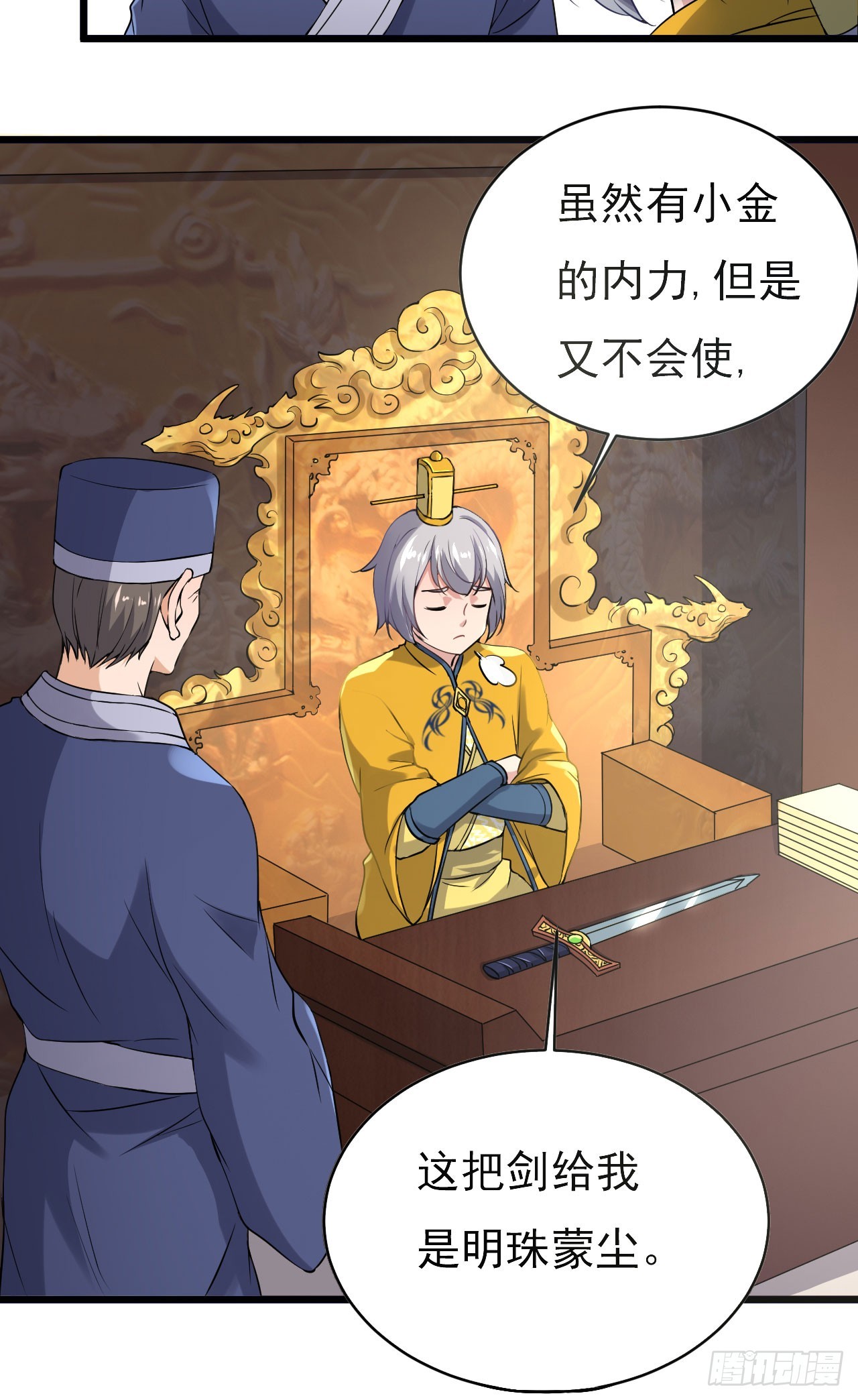 研究大炮(1/2)-第57话