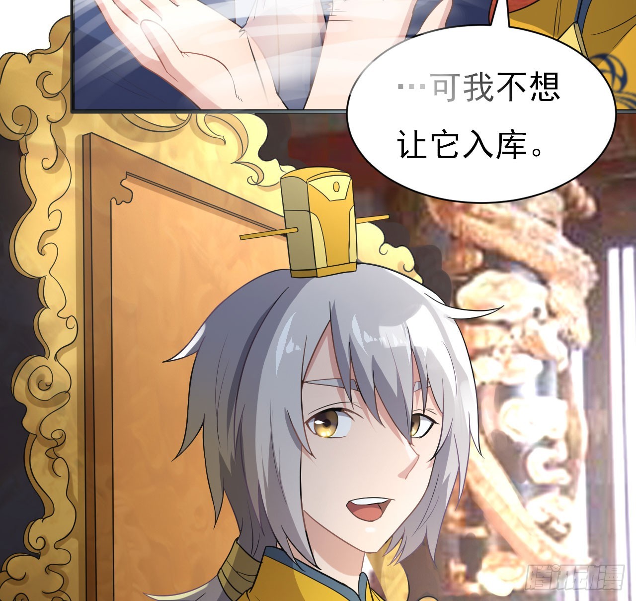 研究大炮(1/2)-第57话