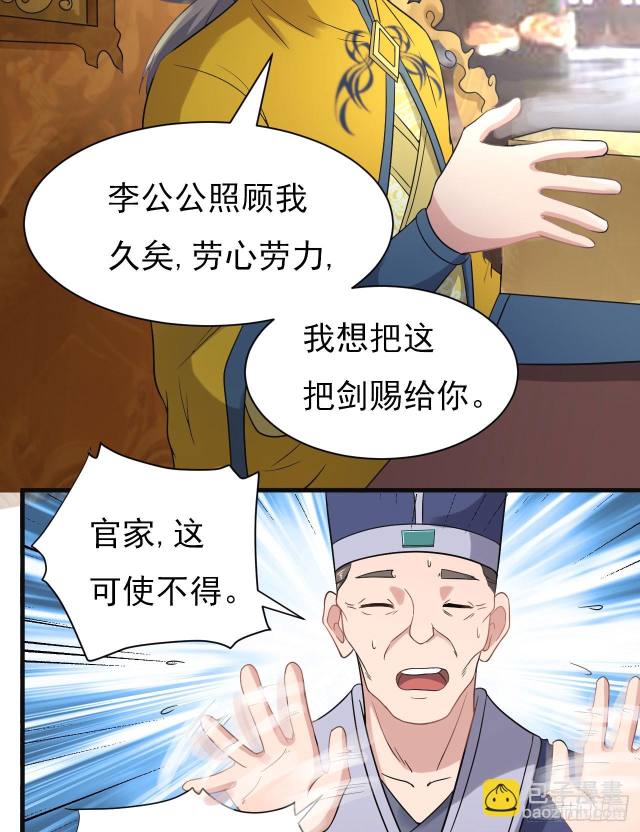 研究大炮(1/2)-第57话