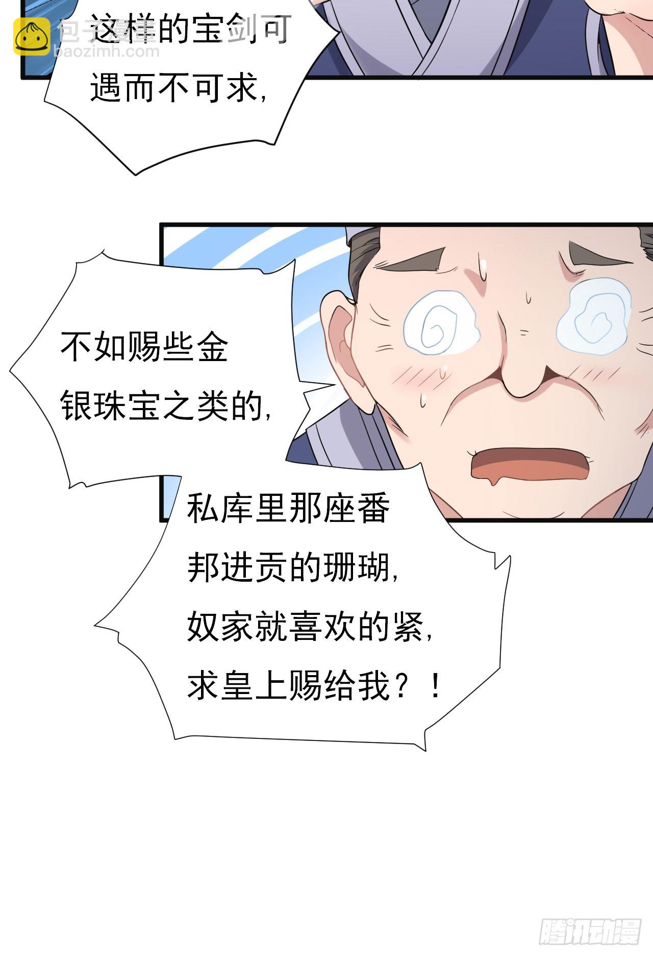 研究大炮(1/2)-第57话