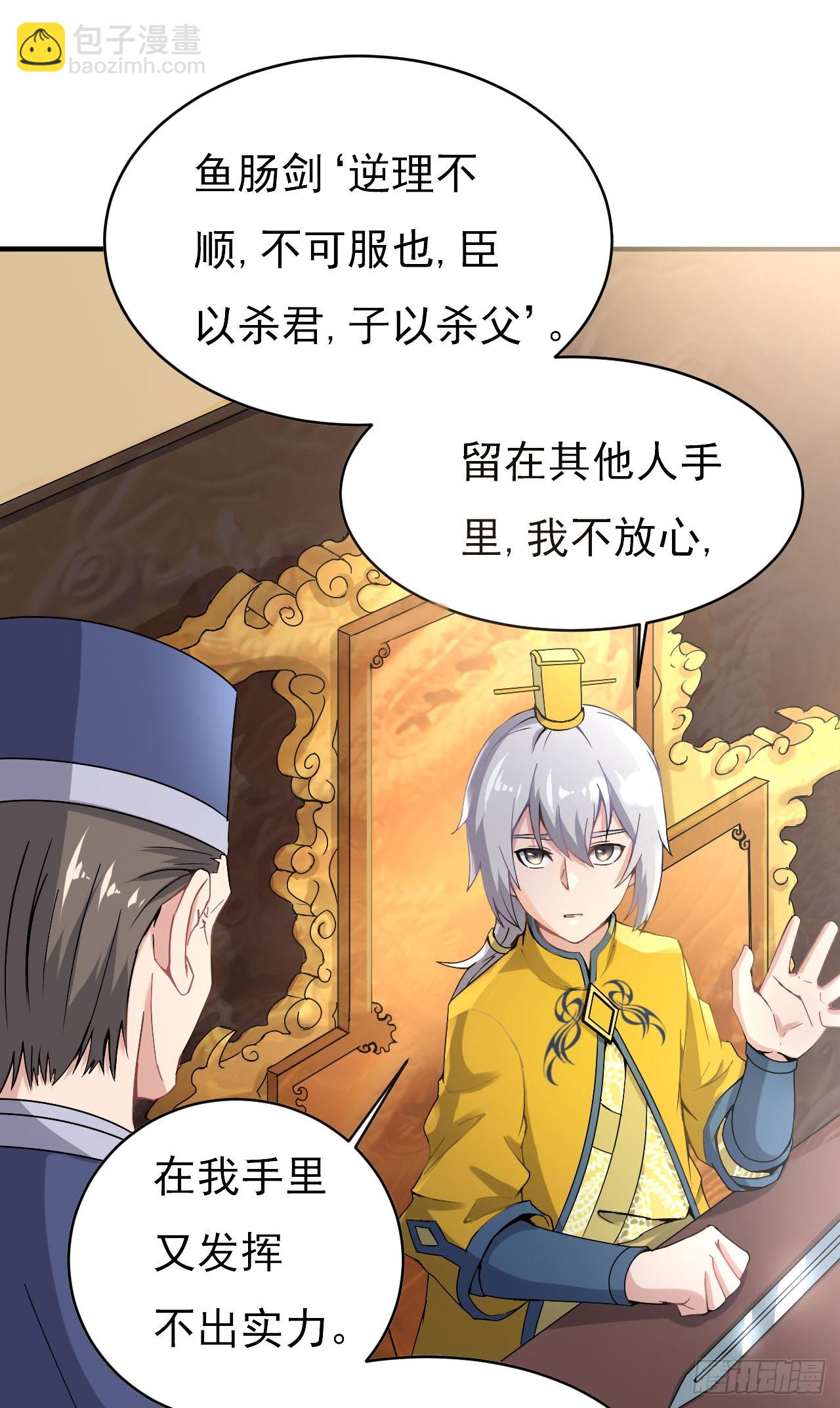 研究大炮(1/2)-第57话