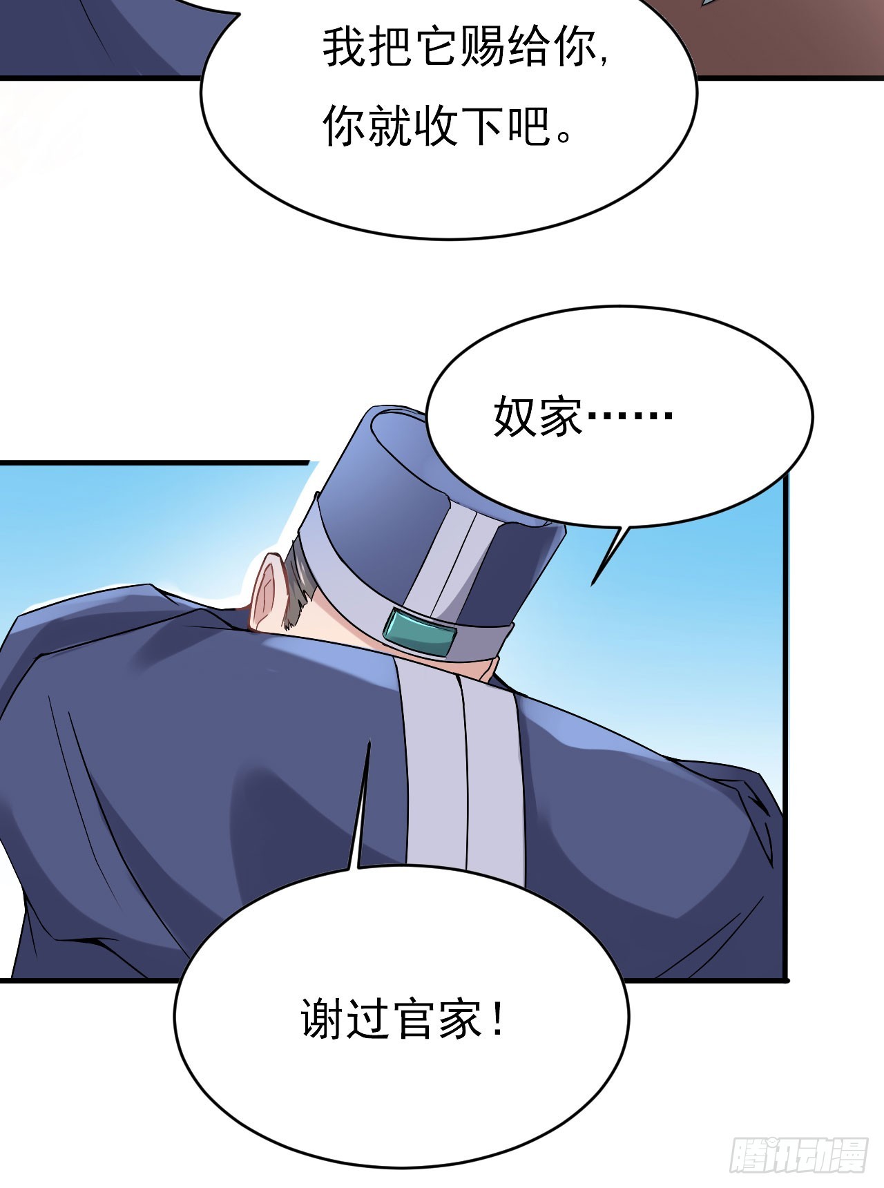 研究大炮(1/2)-第57话