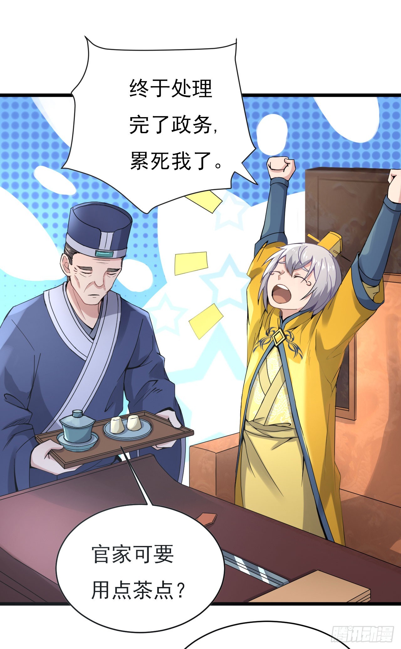 研究大炮(1/2)-第57话