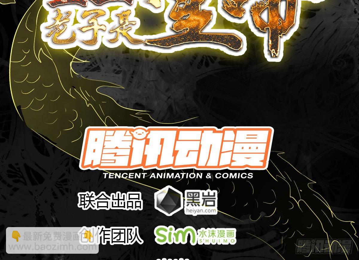 研究大炮(1/2)-第57话