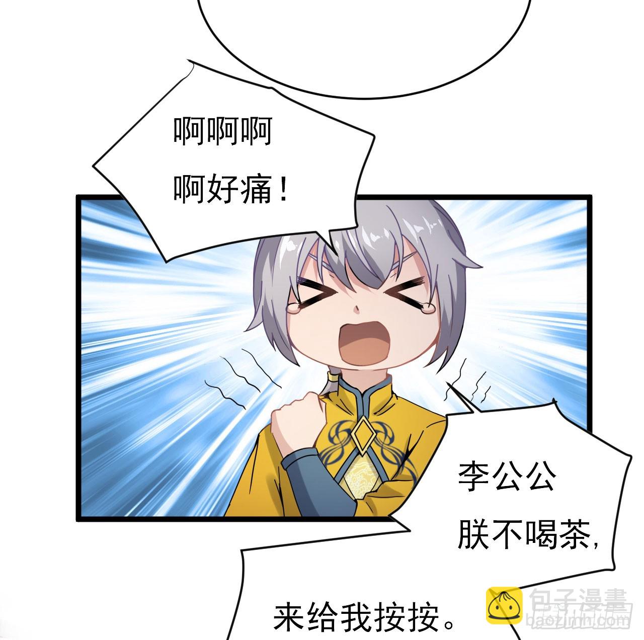 研究大炮(1/2)-第57话