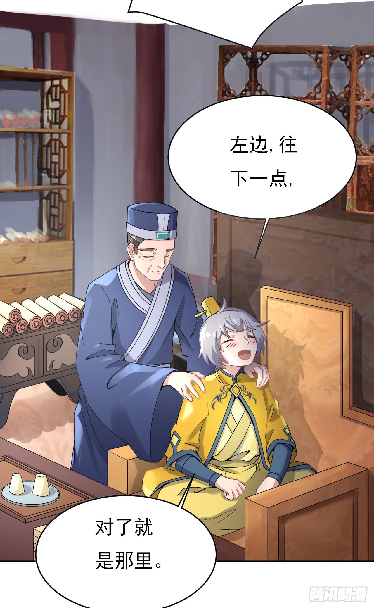 研究大炮(1/2)-第57话