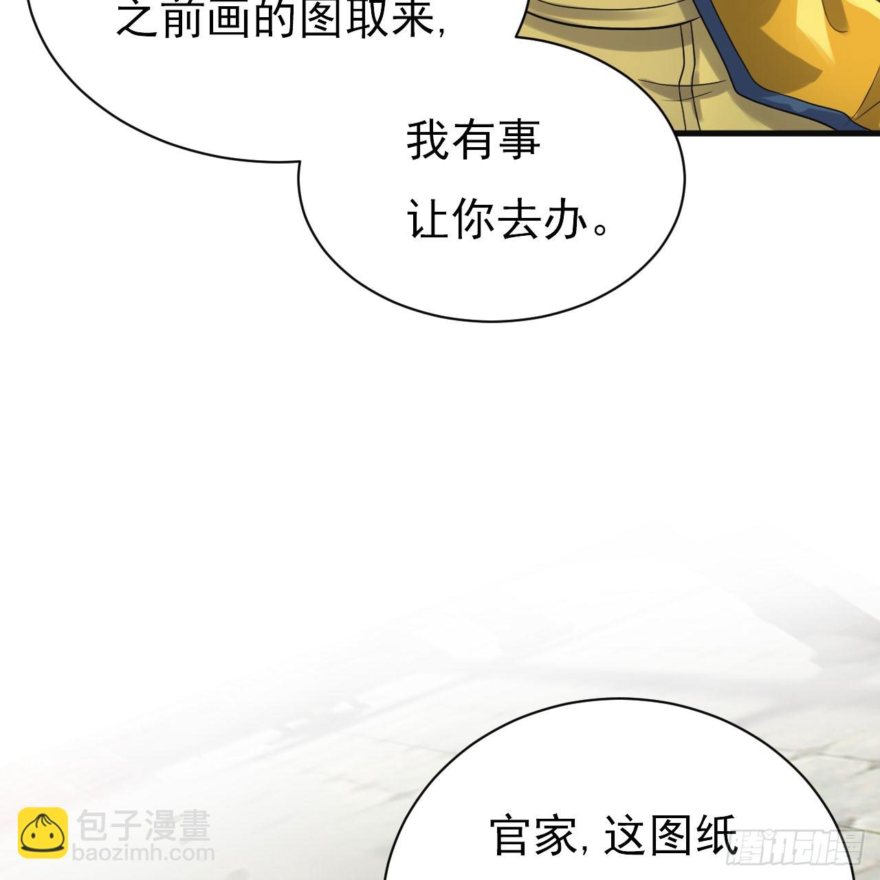 研究大炮(1/2)-第57话