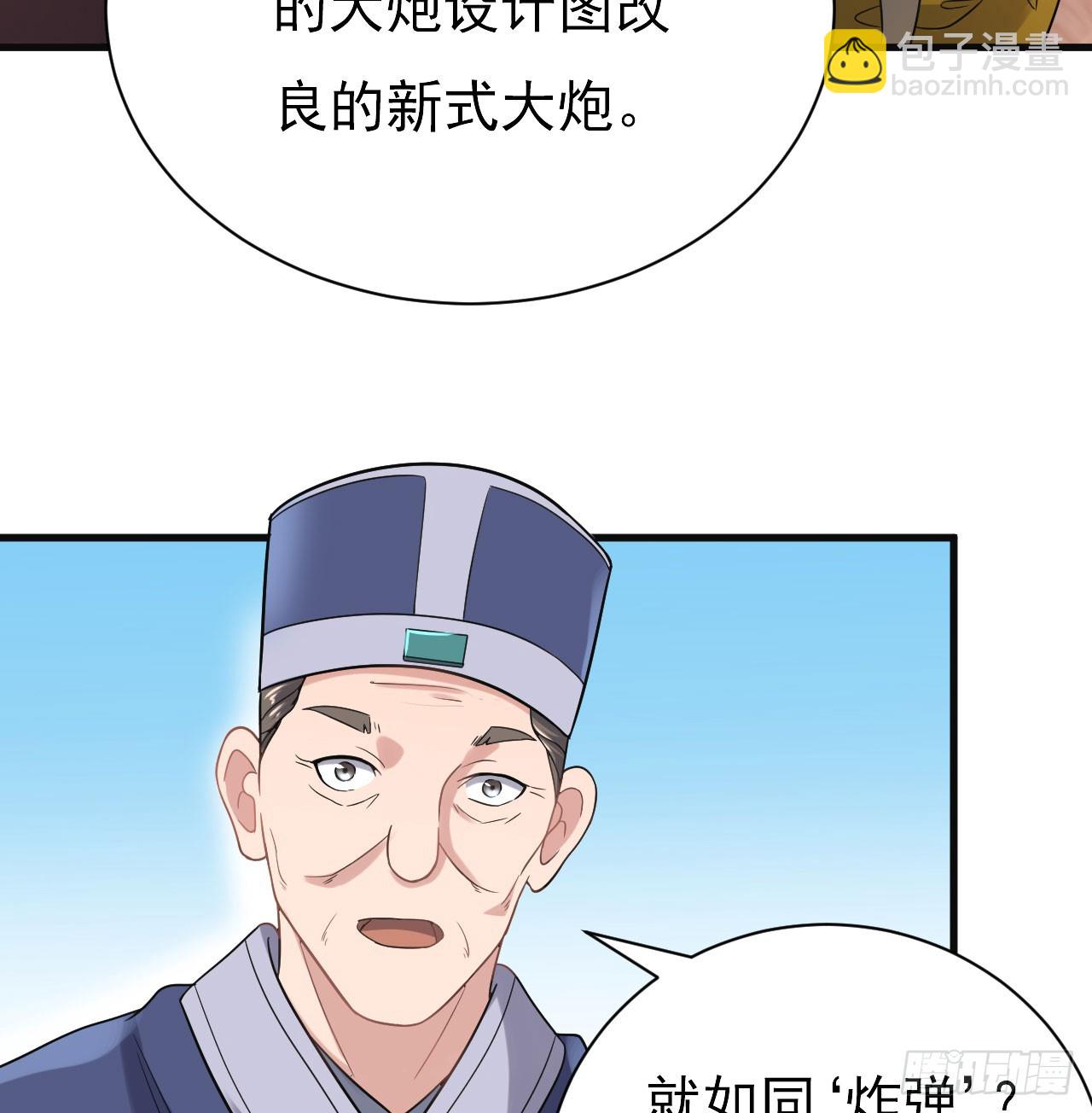 研究大炮(1/2)-第57话