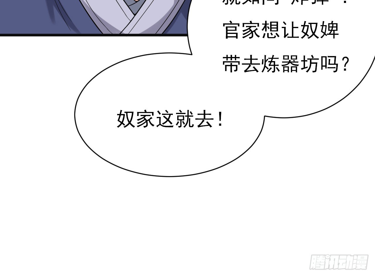 研究大炮(1/2)-第57话