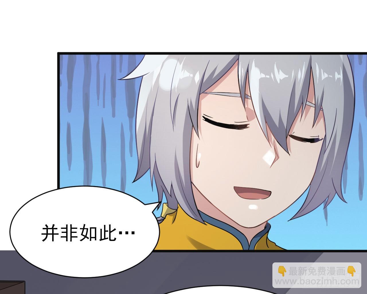 研究大炮(1/2)-第57话