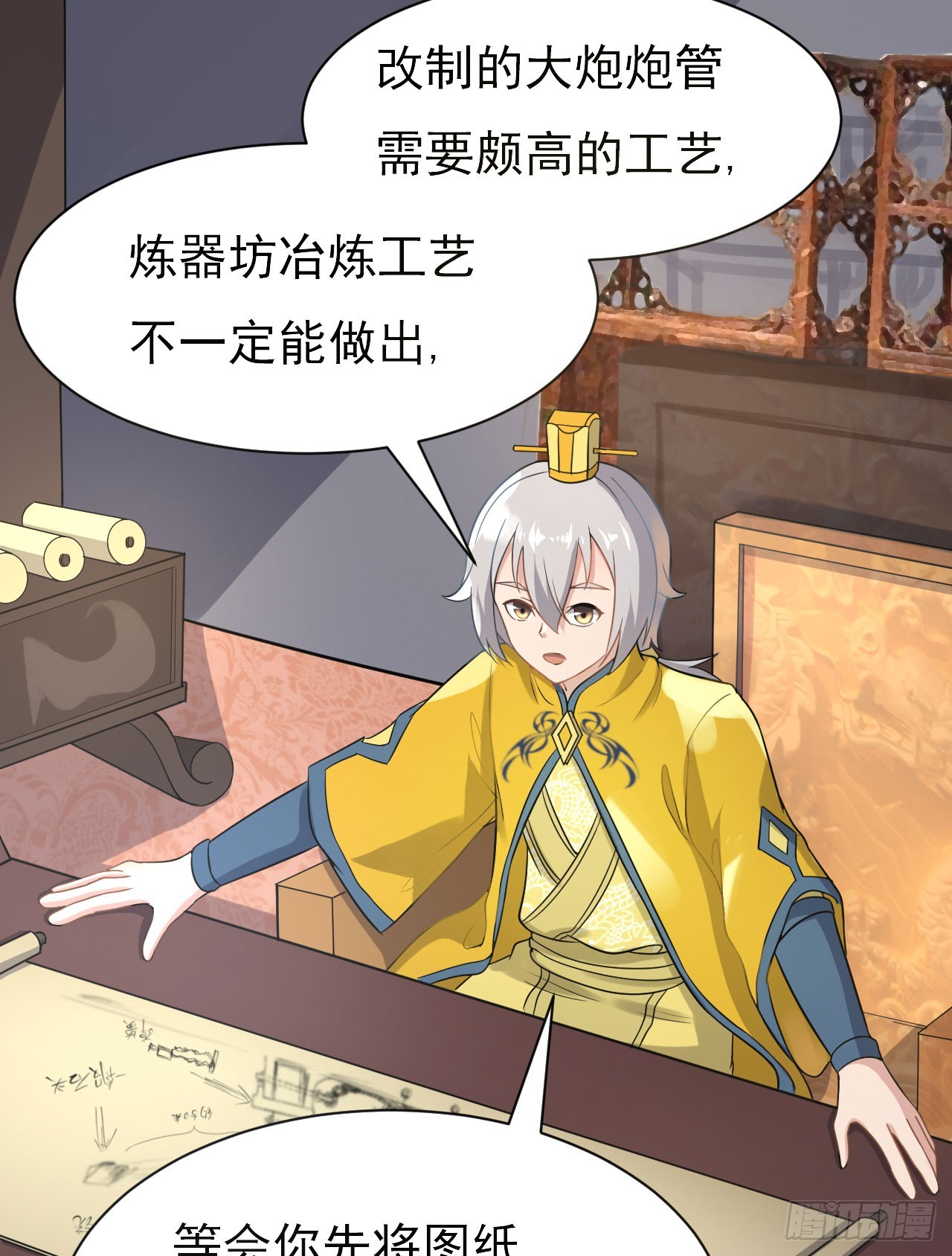 研究大炮(1/2)-第57话