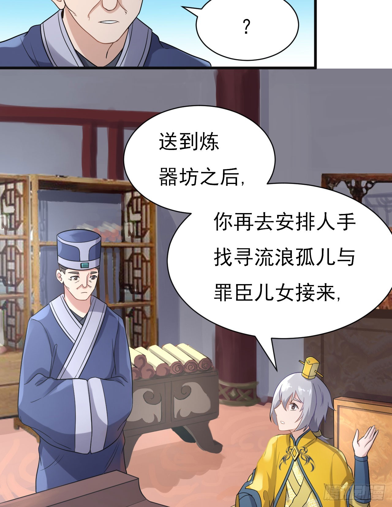 研究大炮(1/2)-第57话