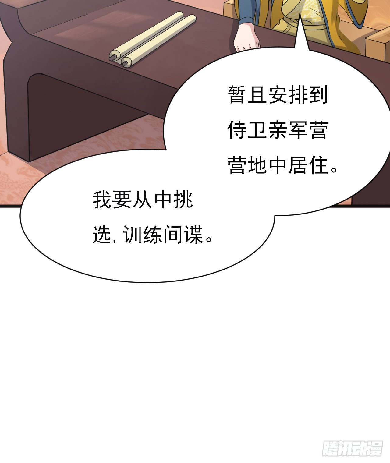 研究大炮(1/2)-第57话