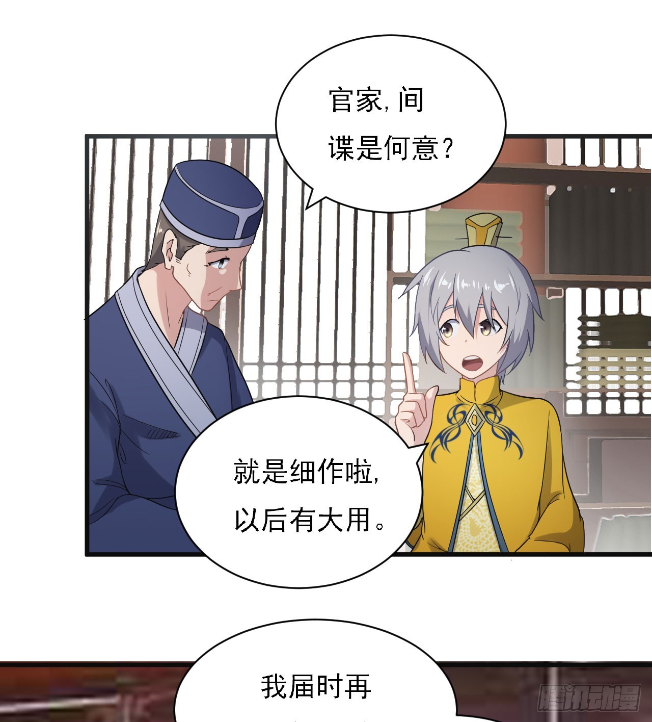 研究大炮(1/2)-第57话