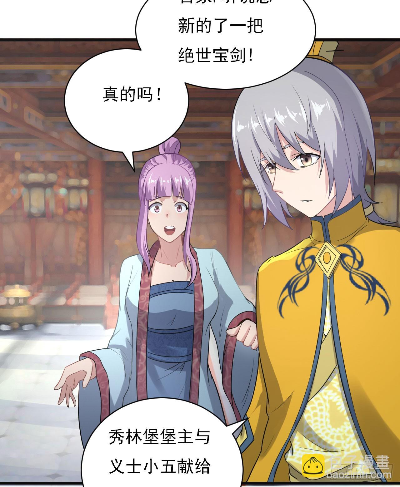 研究大炮(1/2)-第57话